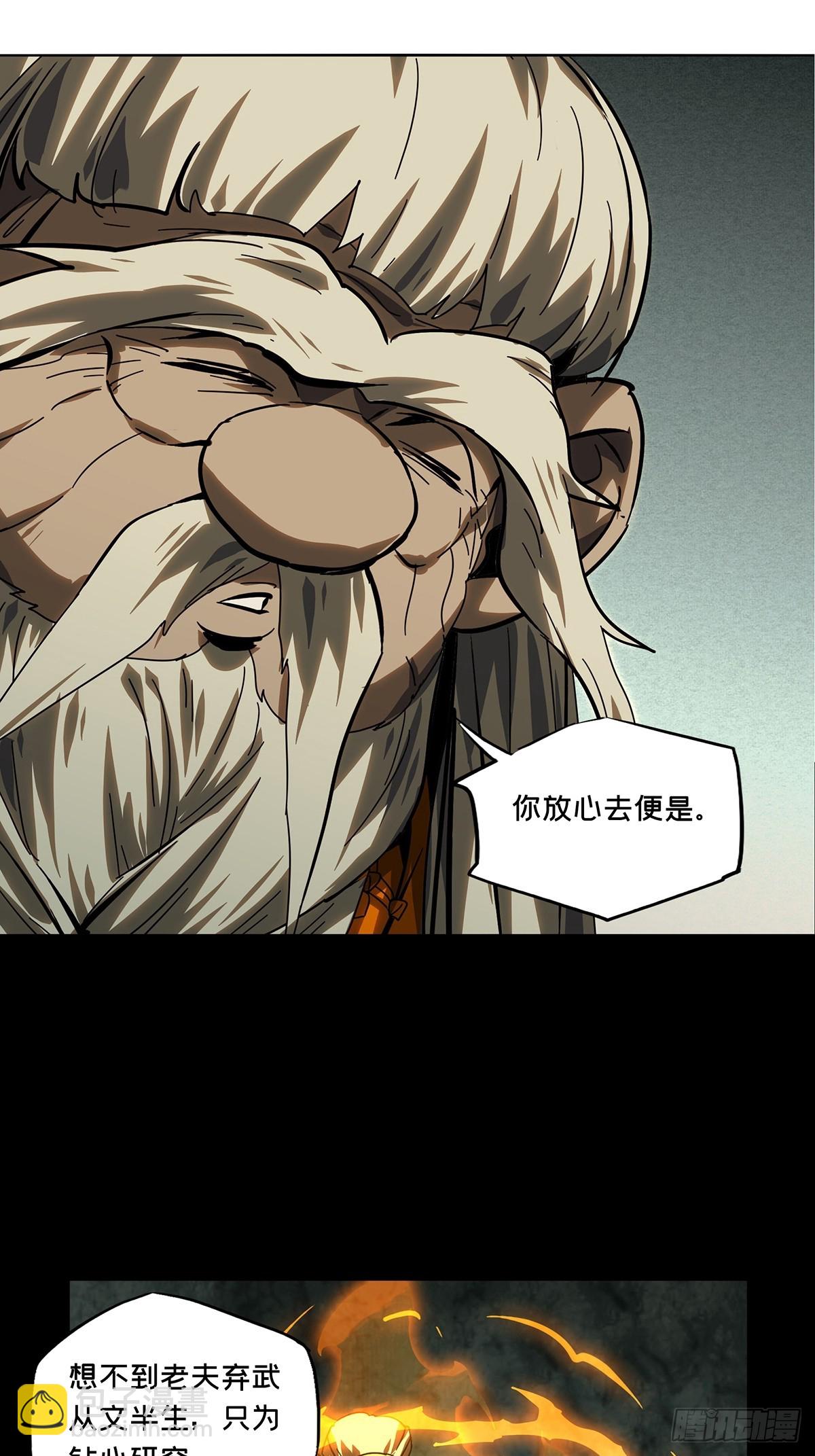 第二百六十九章/瓮中之鳖中35