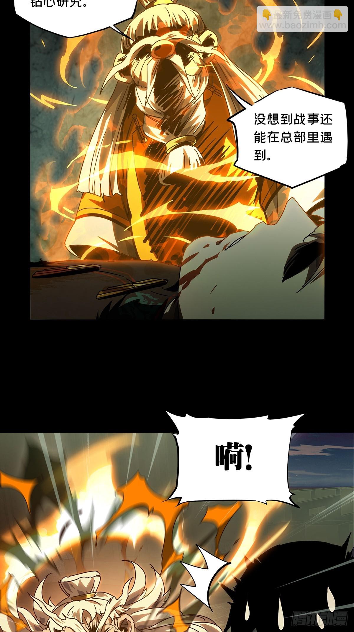 第二百六十九章/瓮中之鳖中36