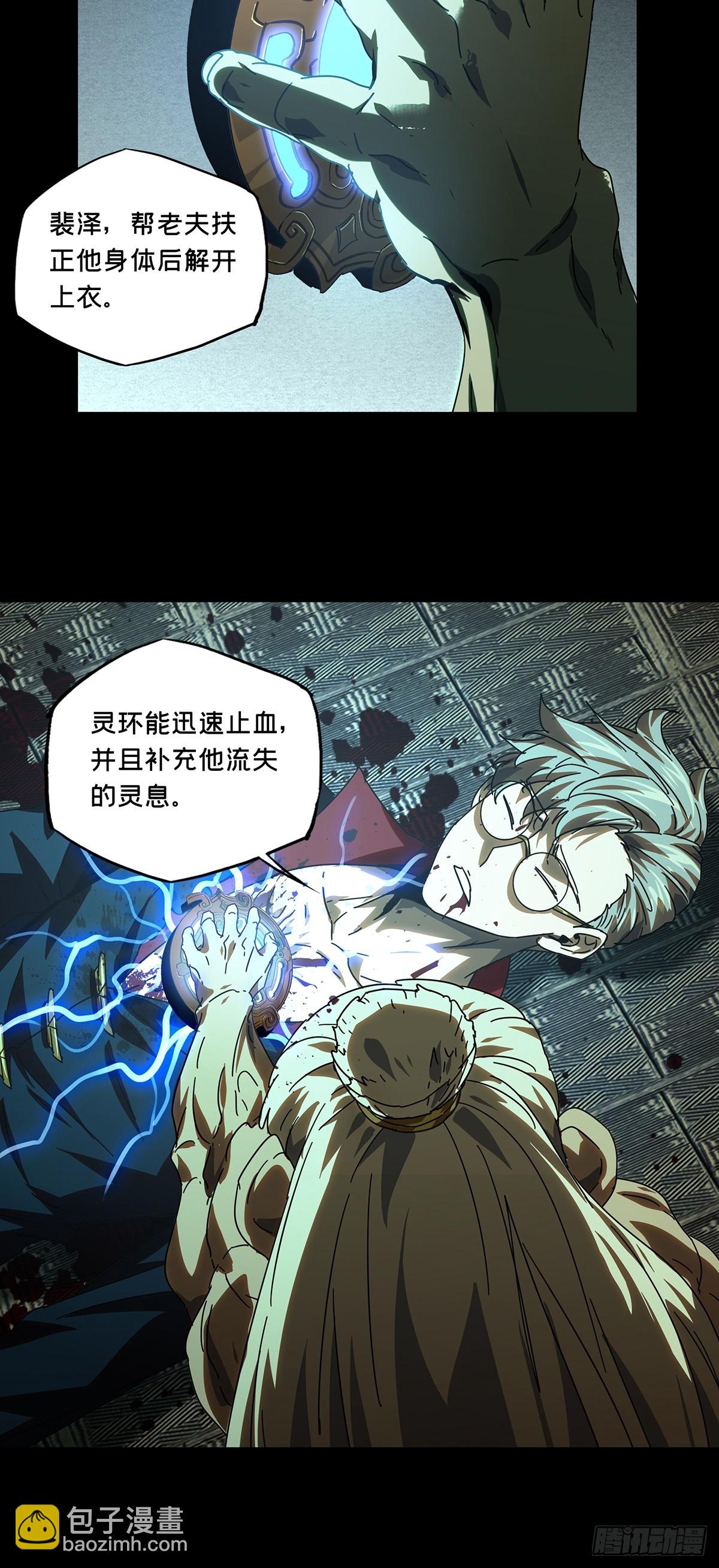 第二百六十九章/瓮中之鳖中38