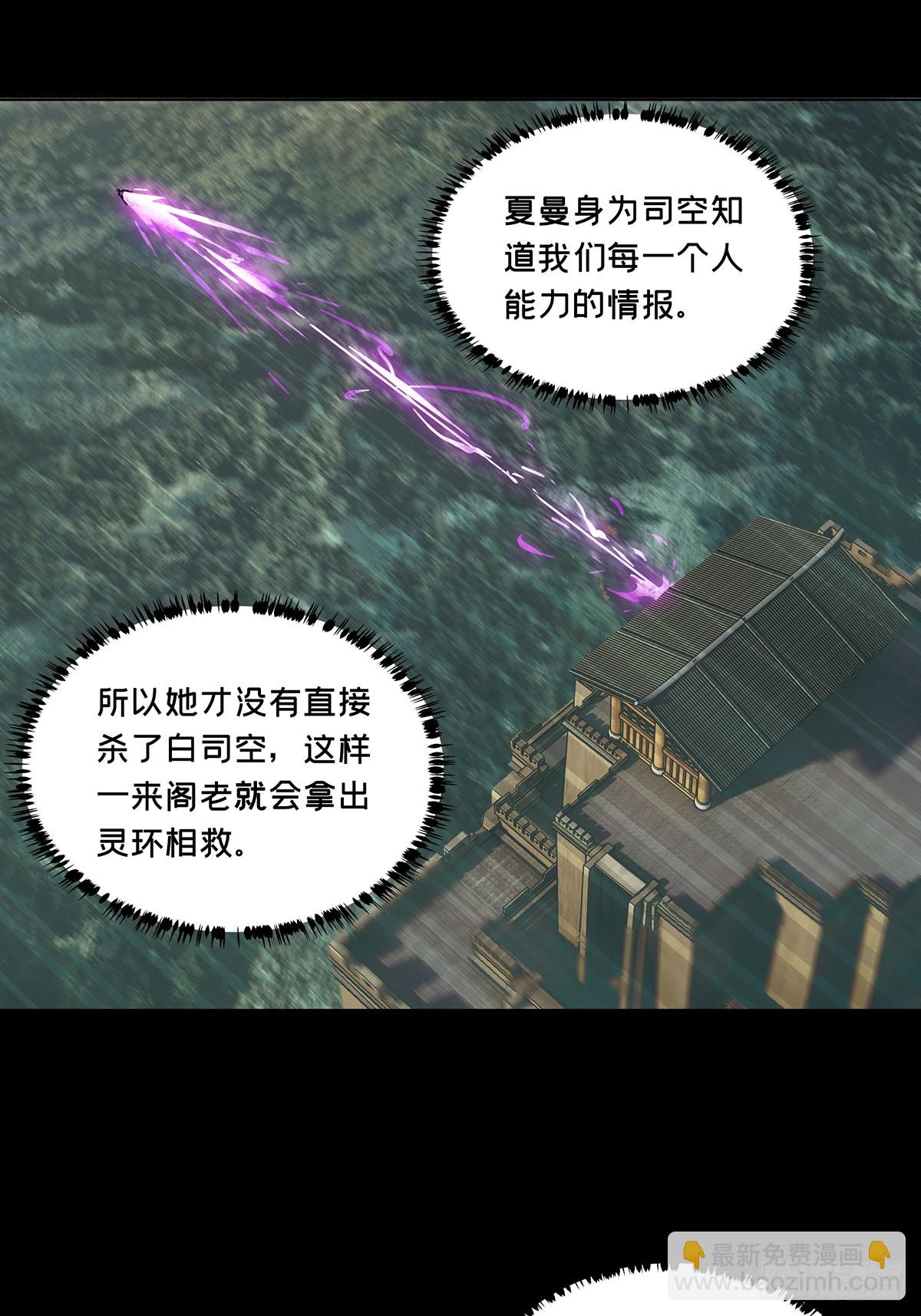 第二百六十九章/瓮中之鳖中42