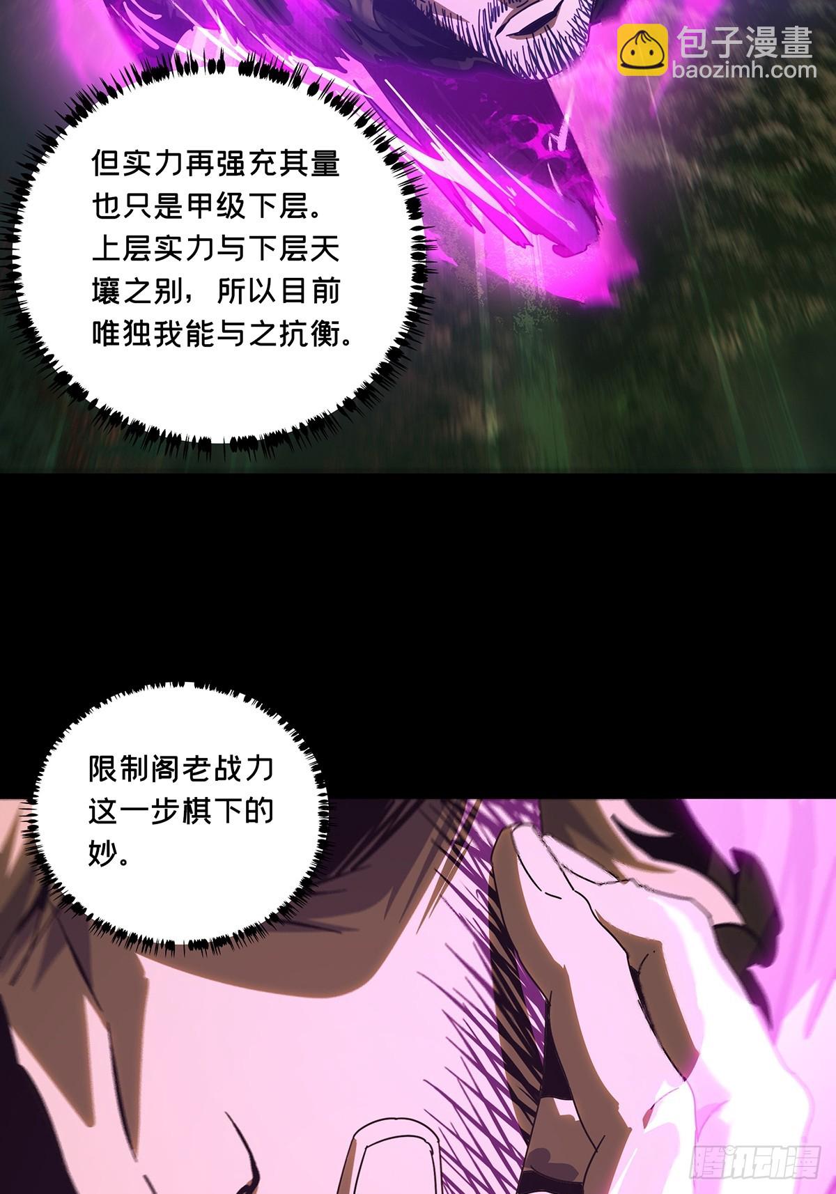 第二百六十九章/瓮中之鳖中44