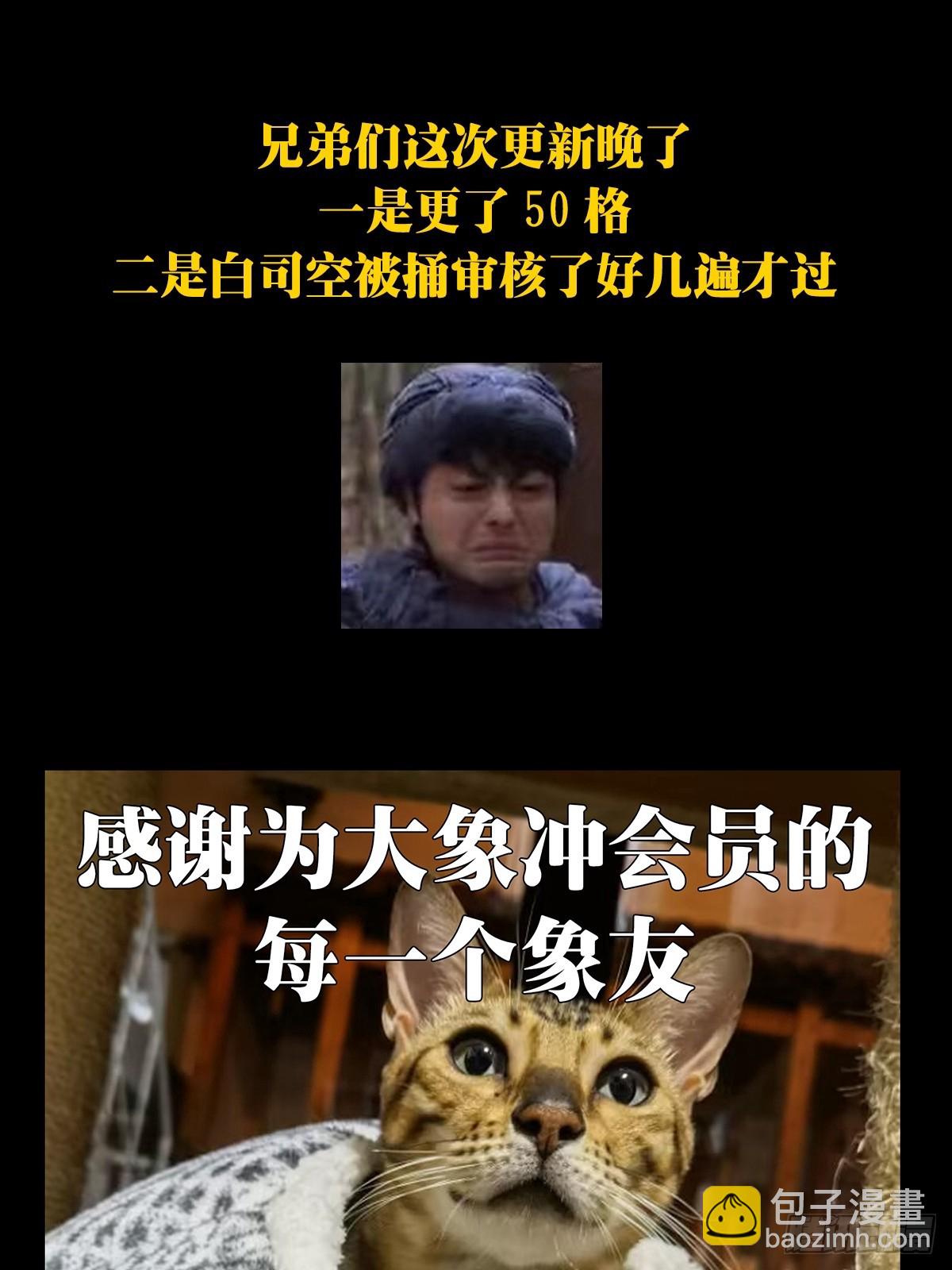 第二百六十九章/瓮中之鳖中46