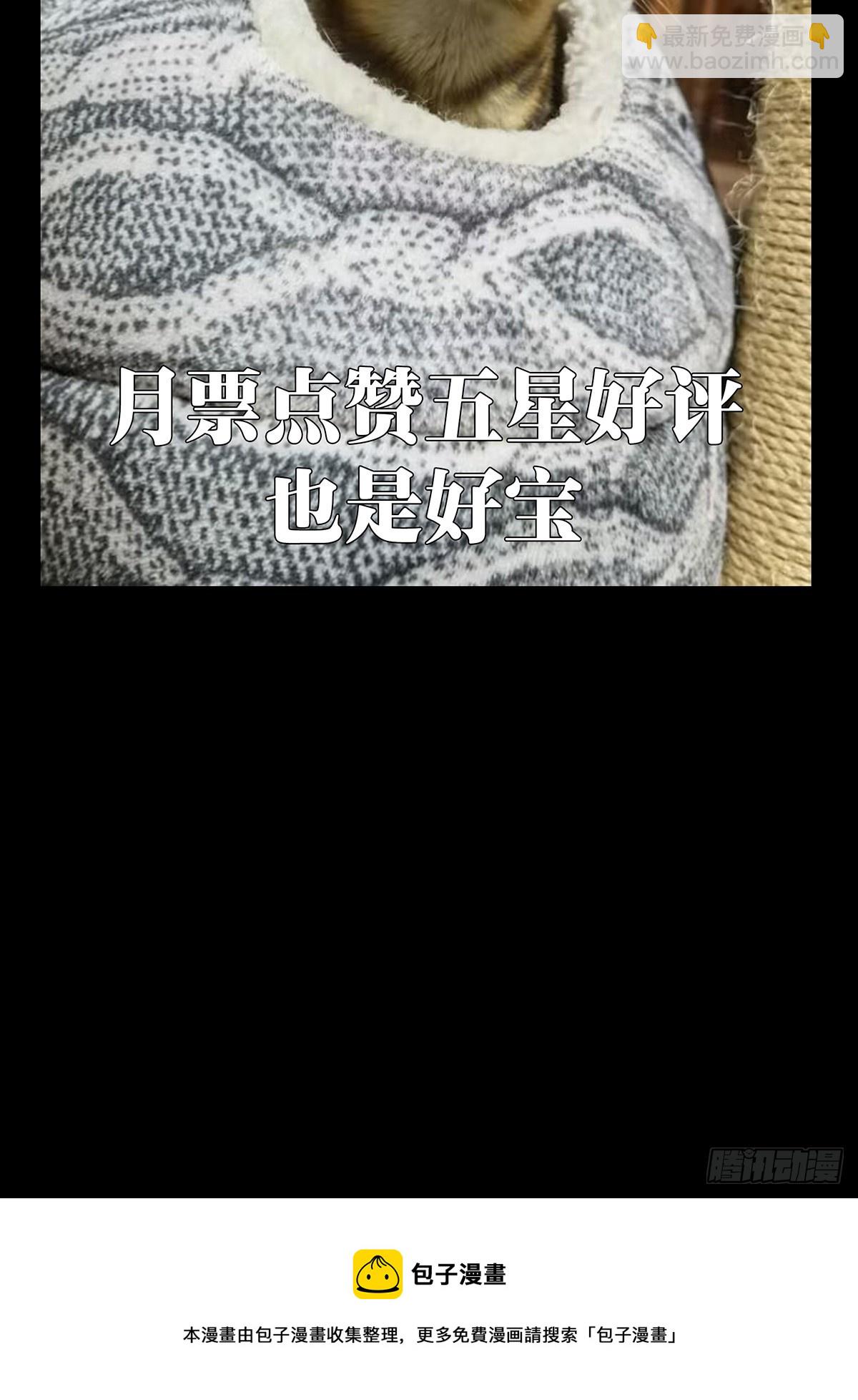 第二百六十九章/瓮中之鳖中47