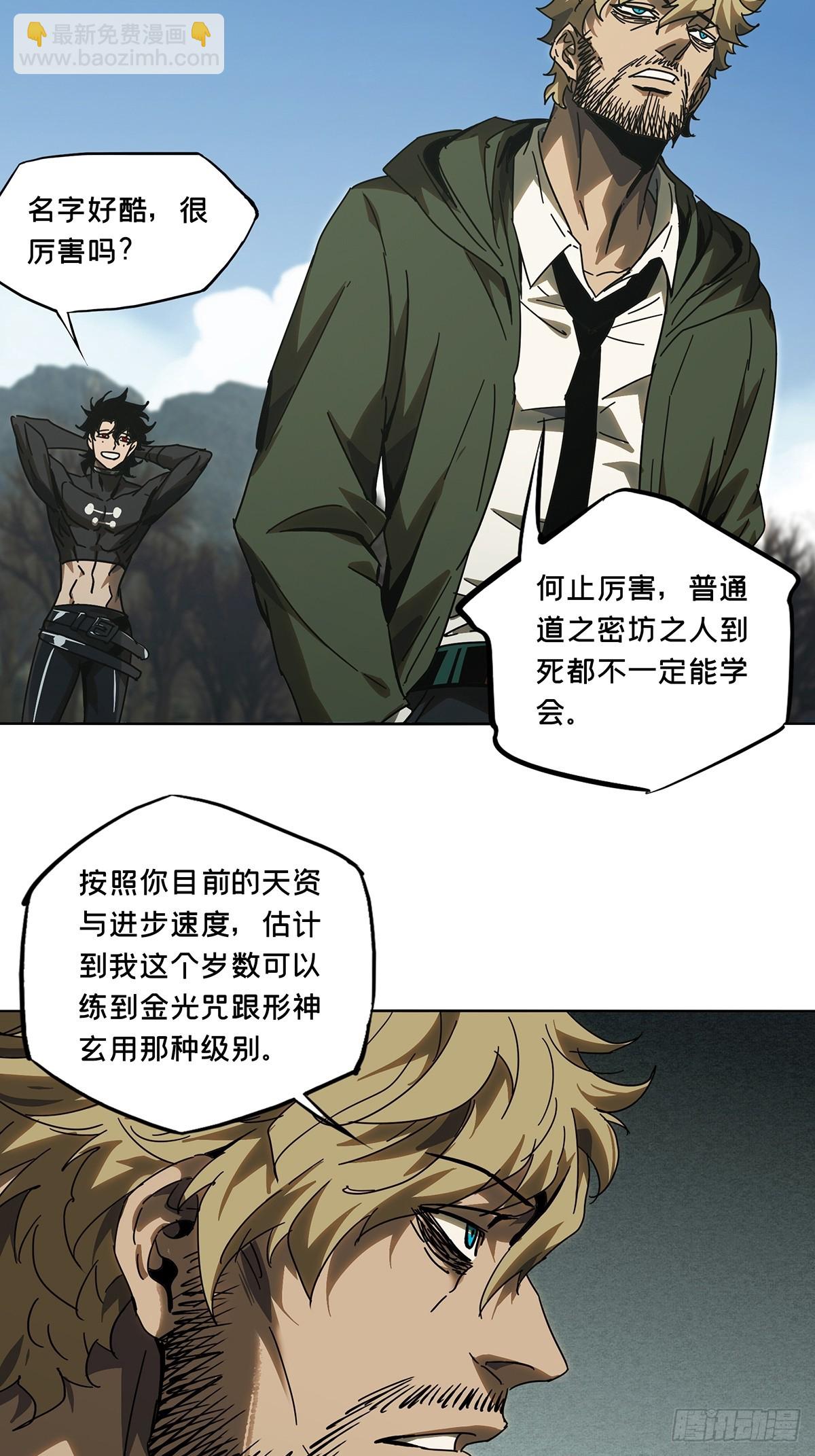 第二百七十五章/危险出场中16