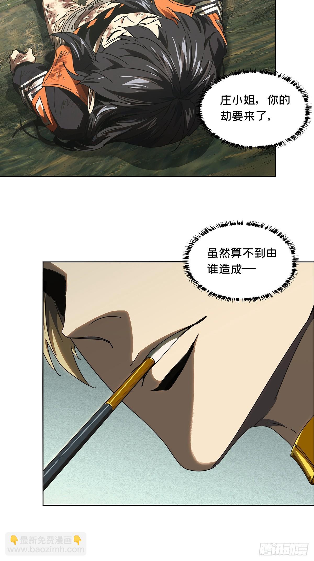 第二百七十六章/危险出场下2