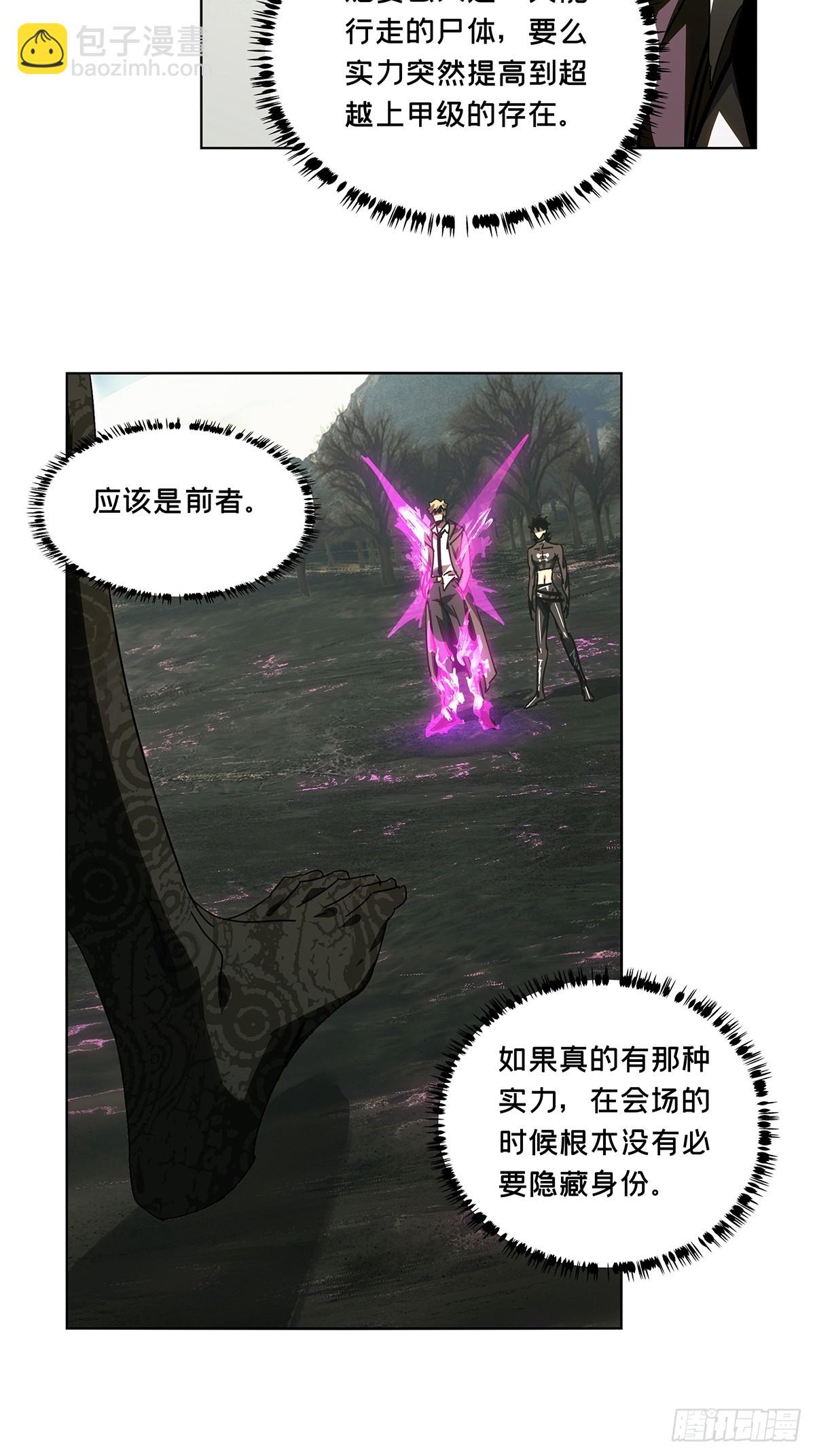 第二百七十六章/危险出场下7