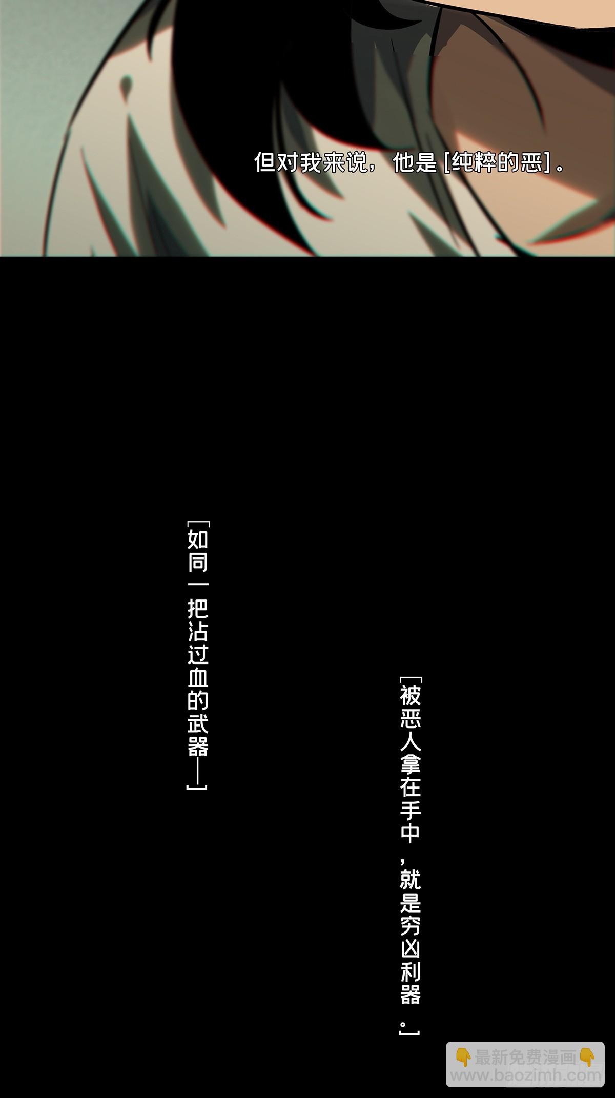 第二百七十九章/天生恶人下14