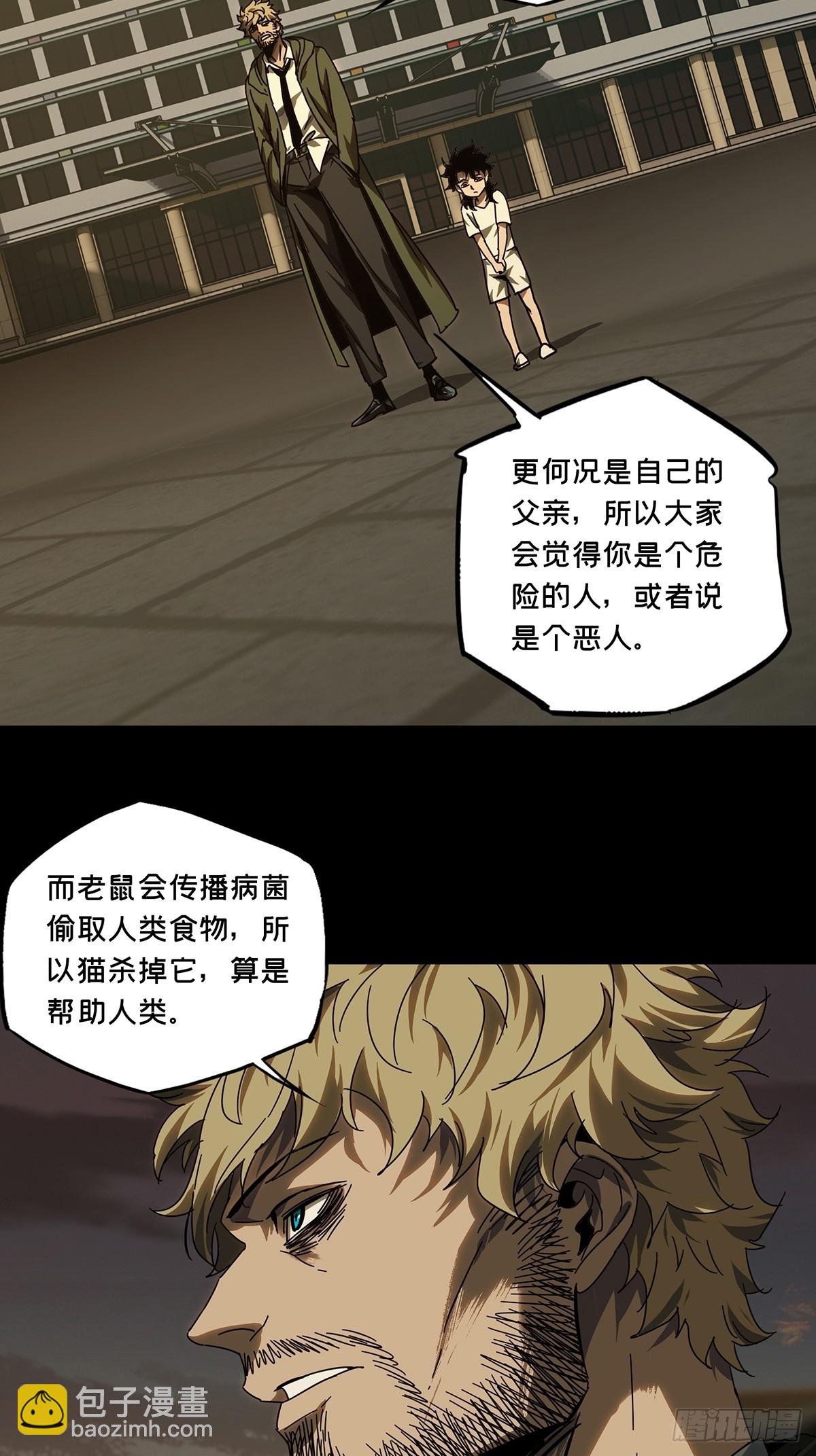 第二百七十九章/天生恶人下22