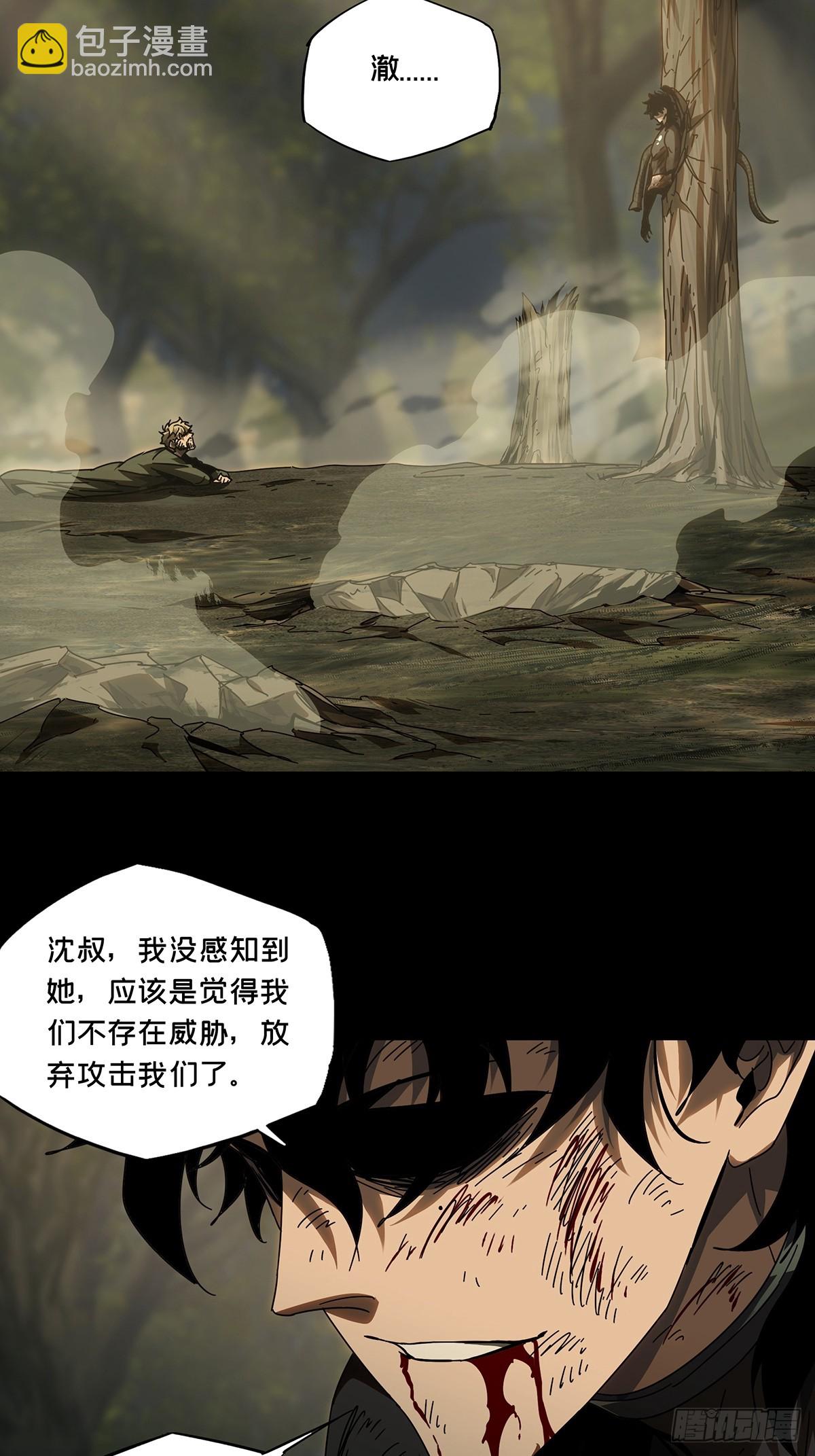 第二百七十九章/天生恶人下30