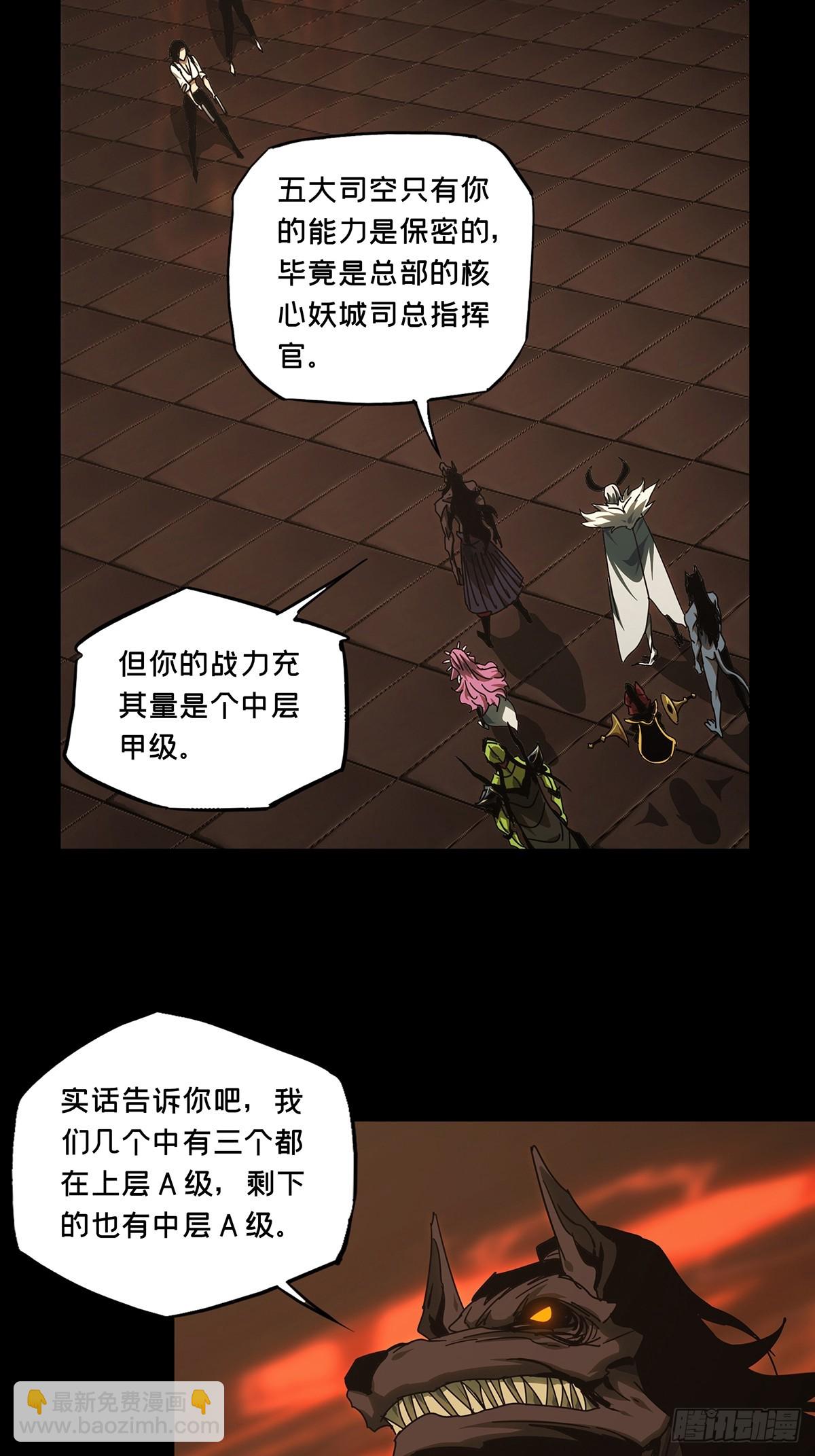 第二百八十三章/虐杀时刻上31