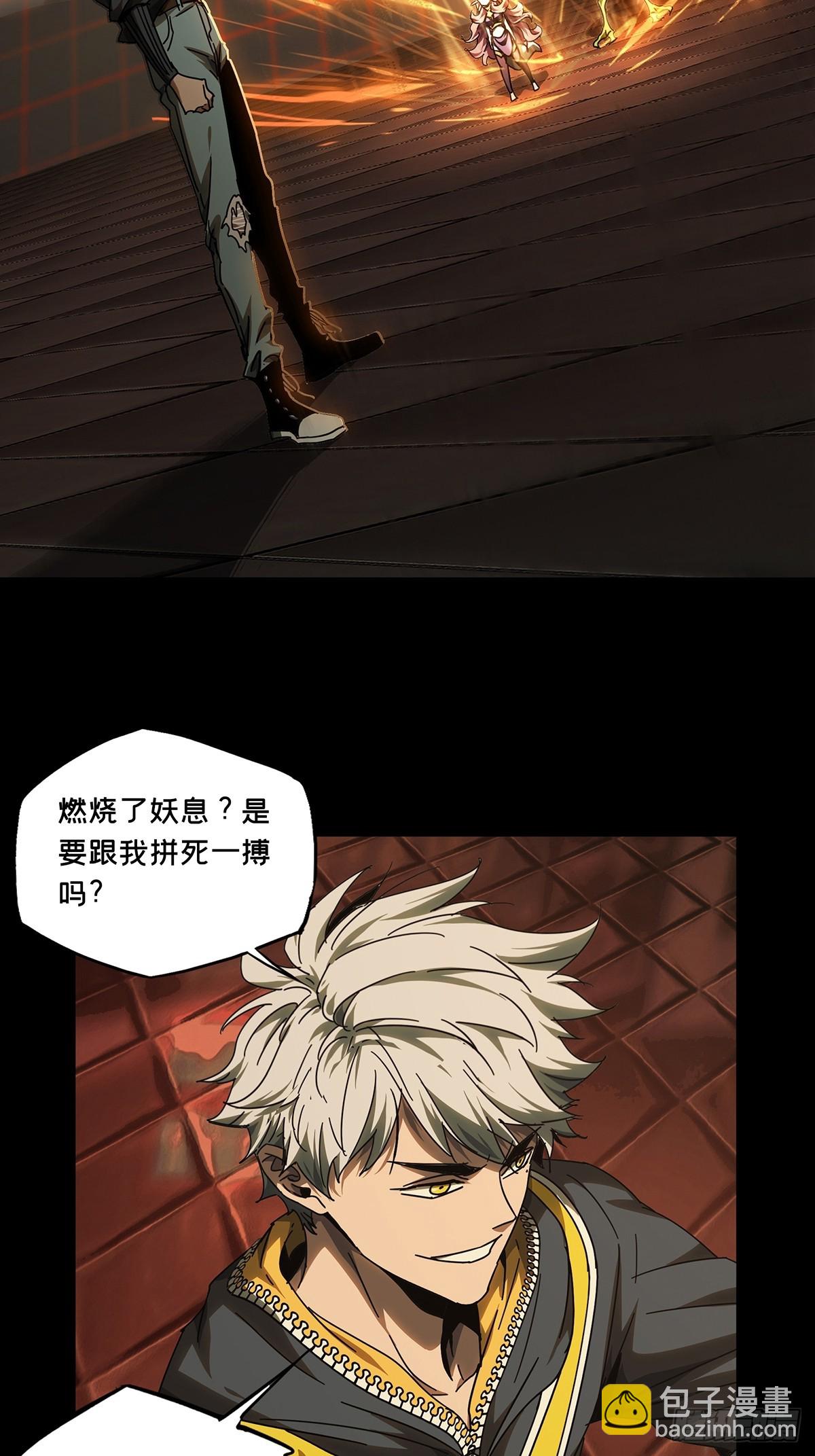 第二百八十五章/虐杀时刻下22