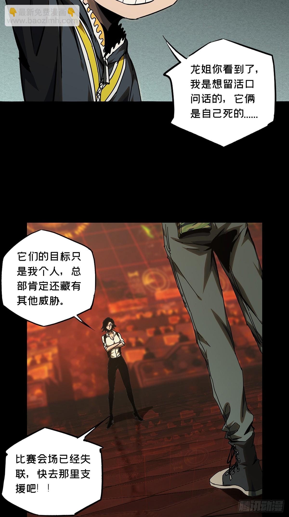 第二百八十五章/虐杀时刻下34