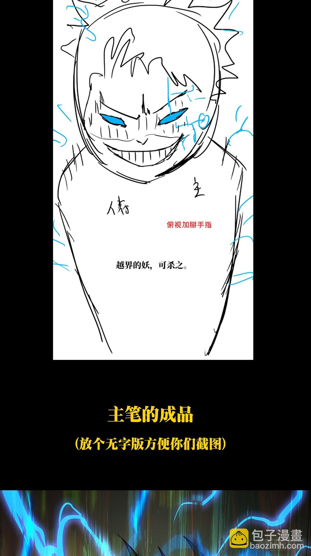 第二百八十五章/虐杀时刻下42
