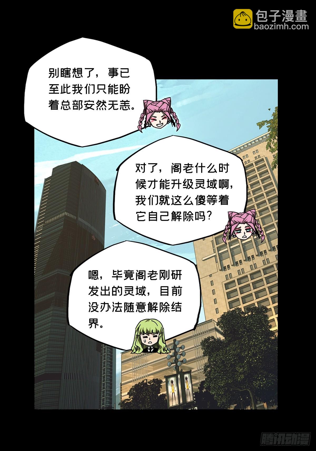 第二百八十六章/怨念上11