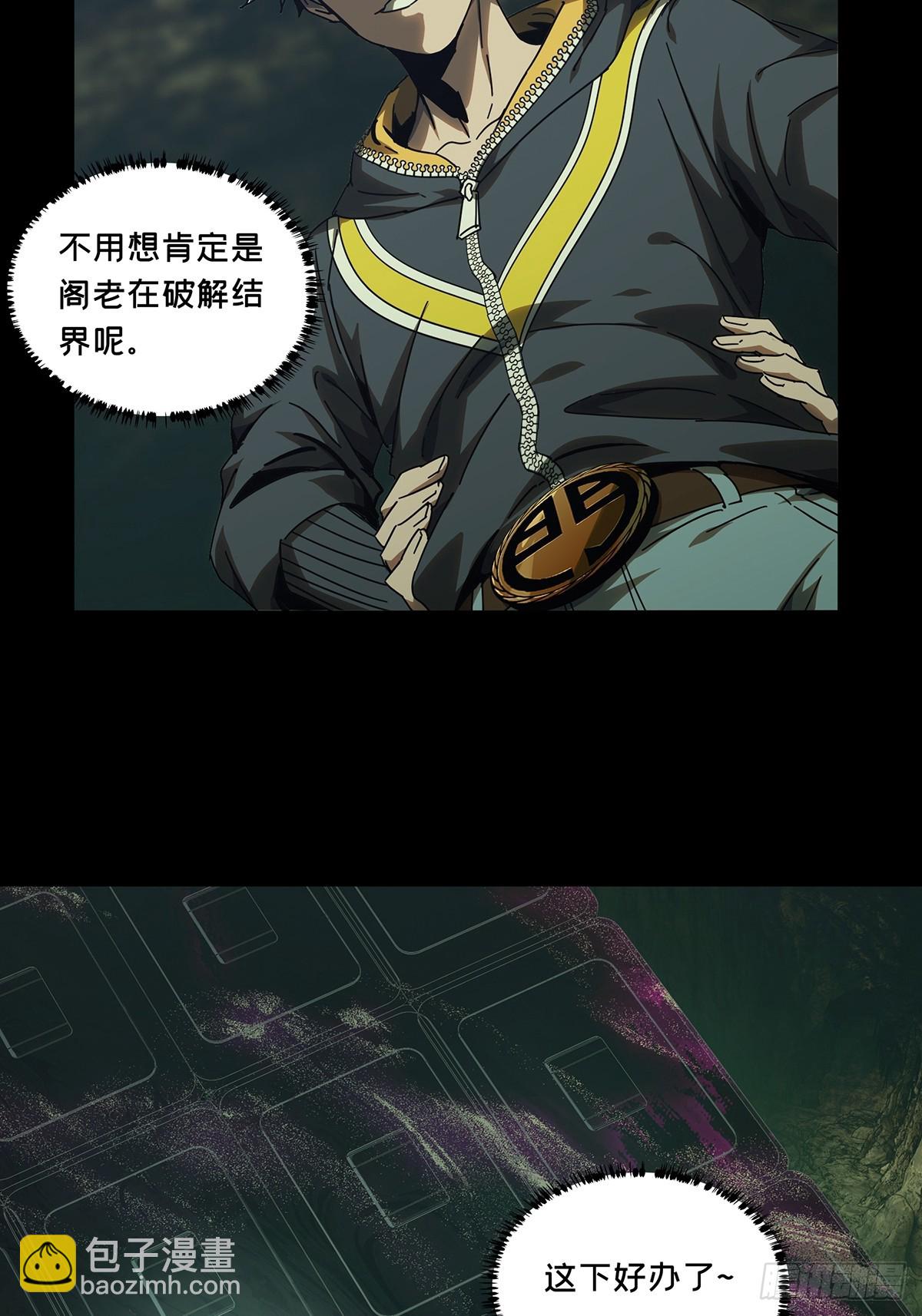 第二百八十六章/怨念上16