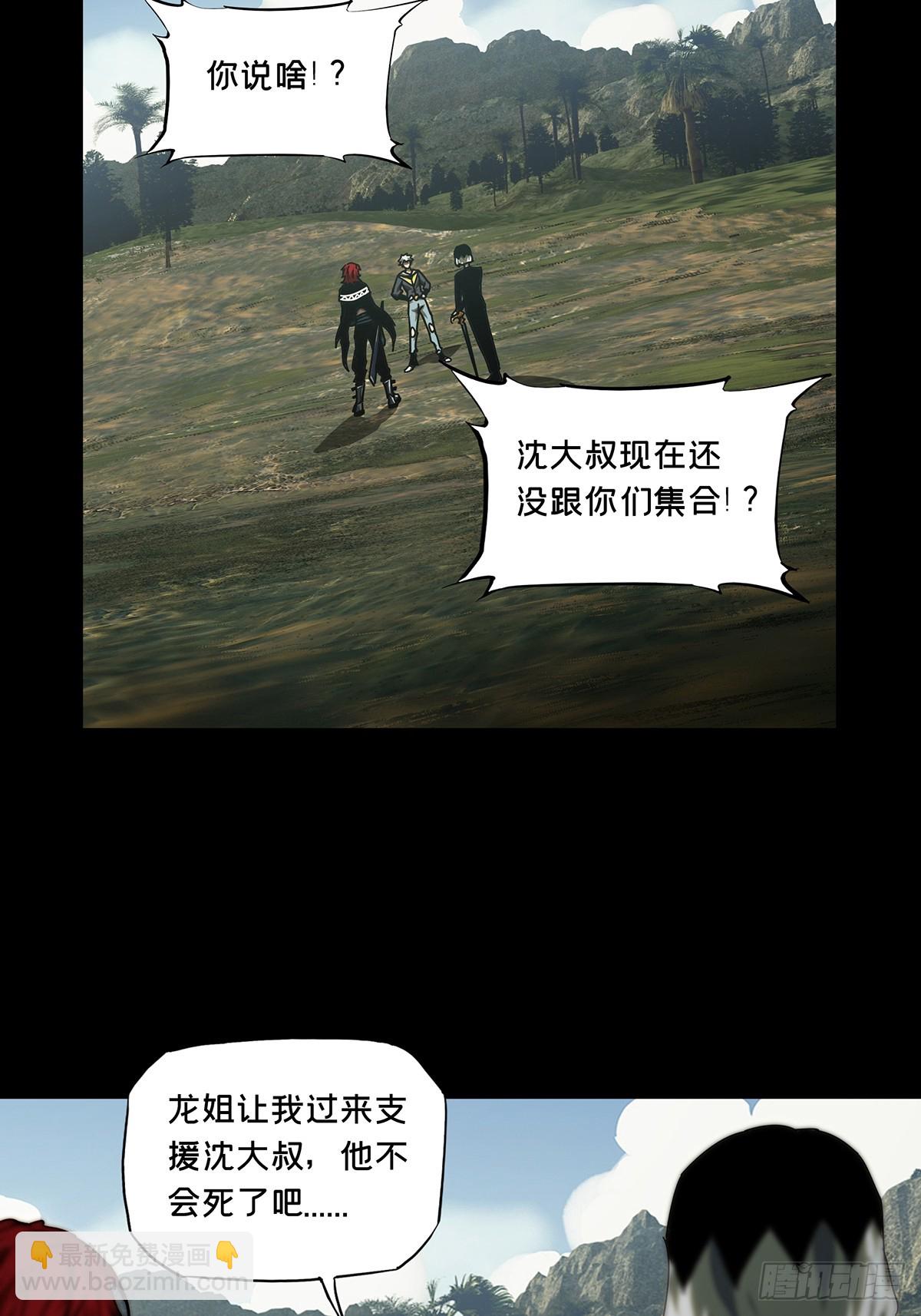 第二百八十六章/怨念上20