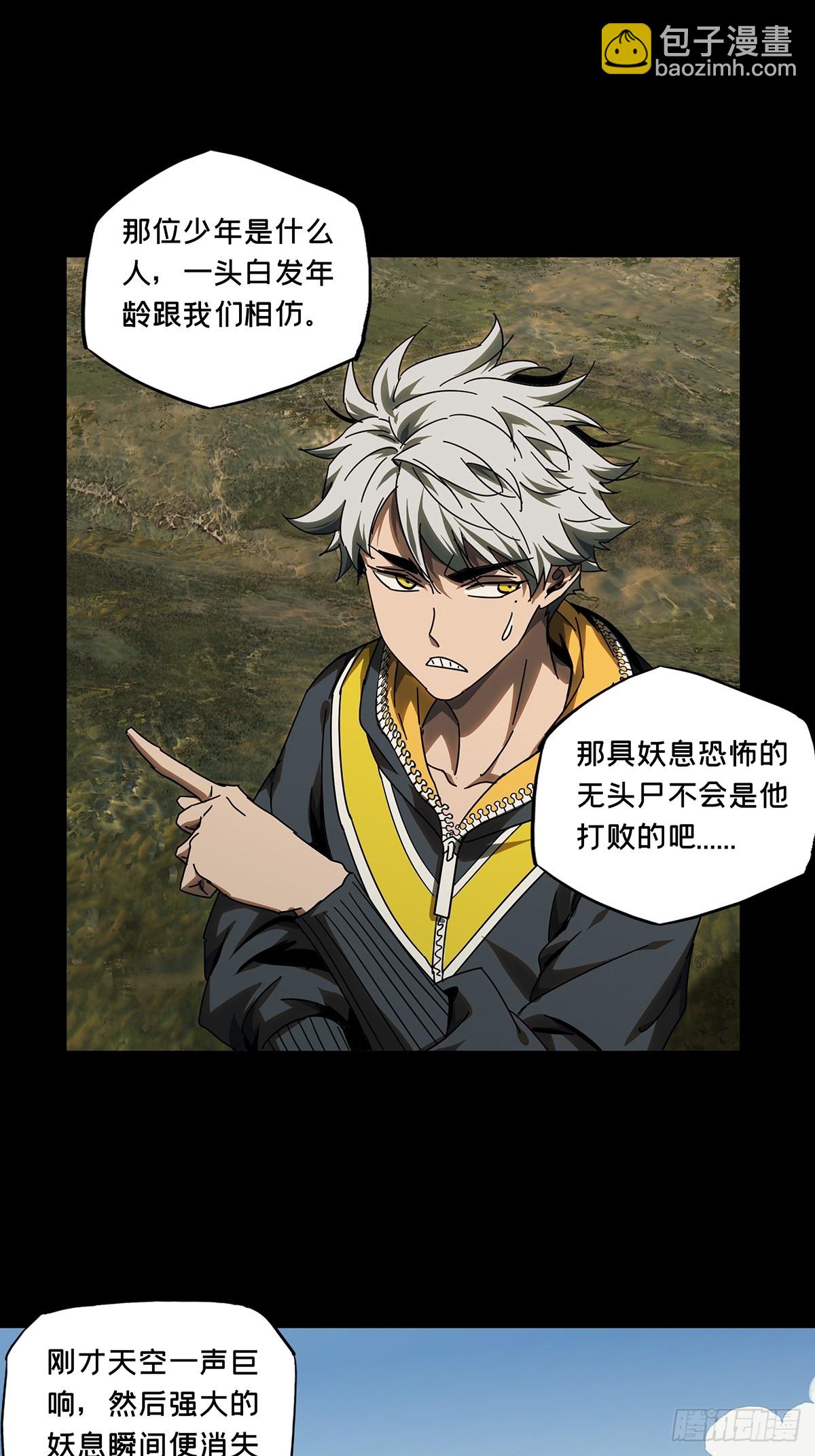 第二百八十六章/怨念上22
