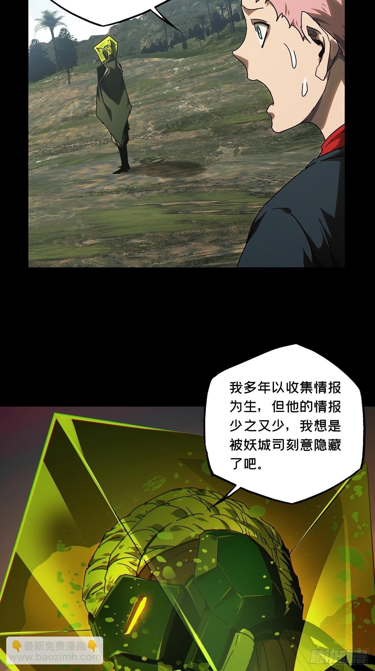 第二百八十六章/怨念上26