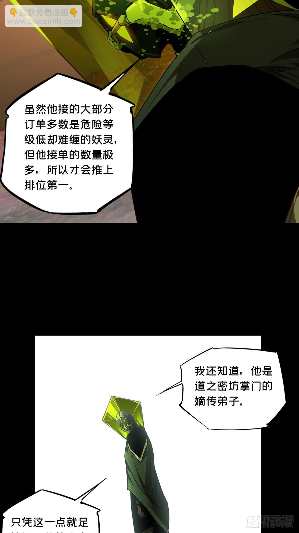 第二百八十六章/怨念上27