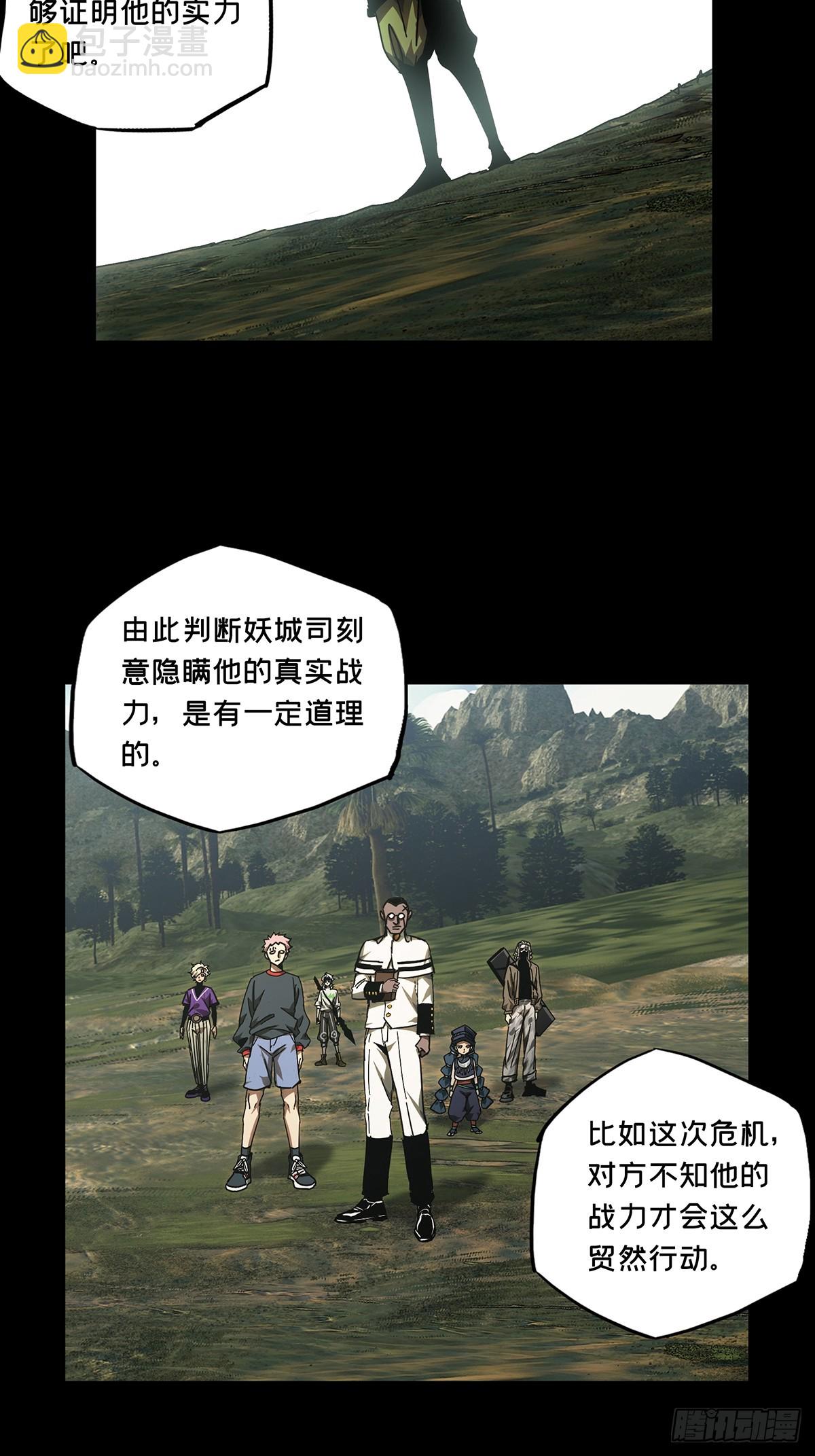 第二百八十六章/怨念上28