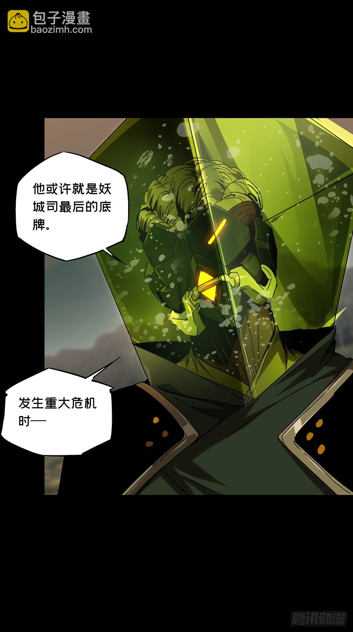第二百八十六章/怨念上29