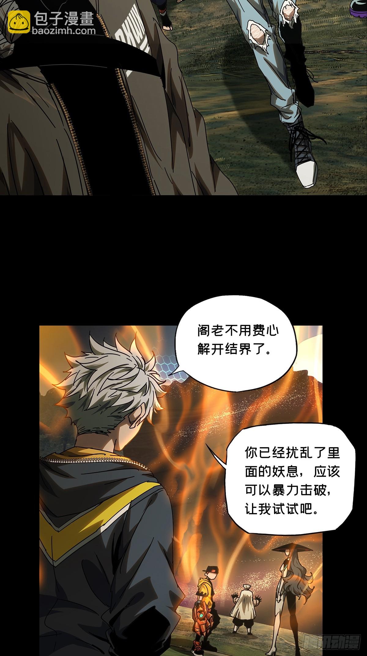 第二百八十六章/怨念上34