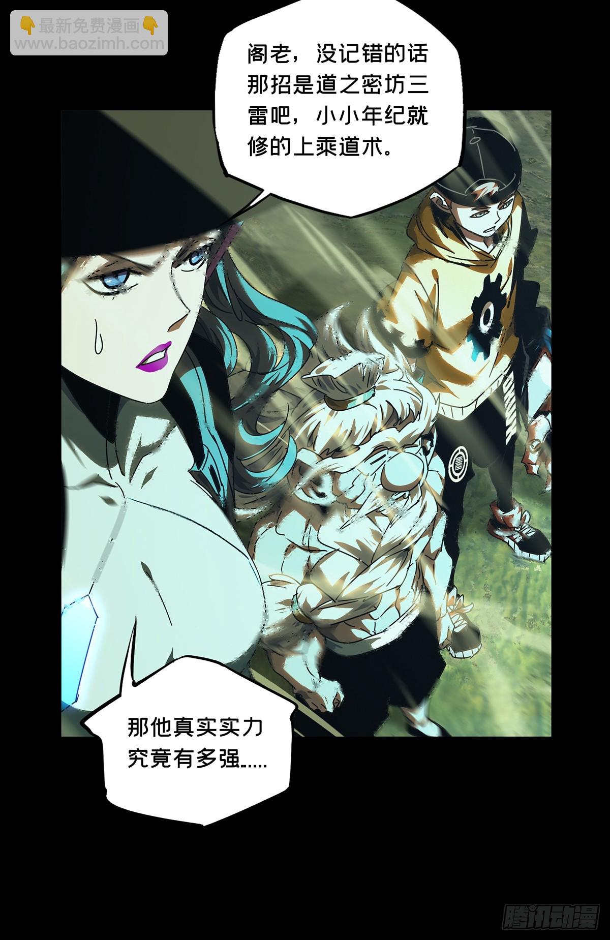 第二百八十六章/怨念上39