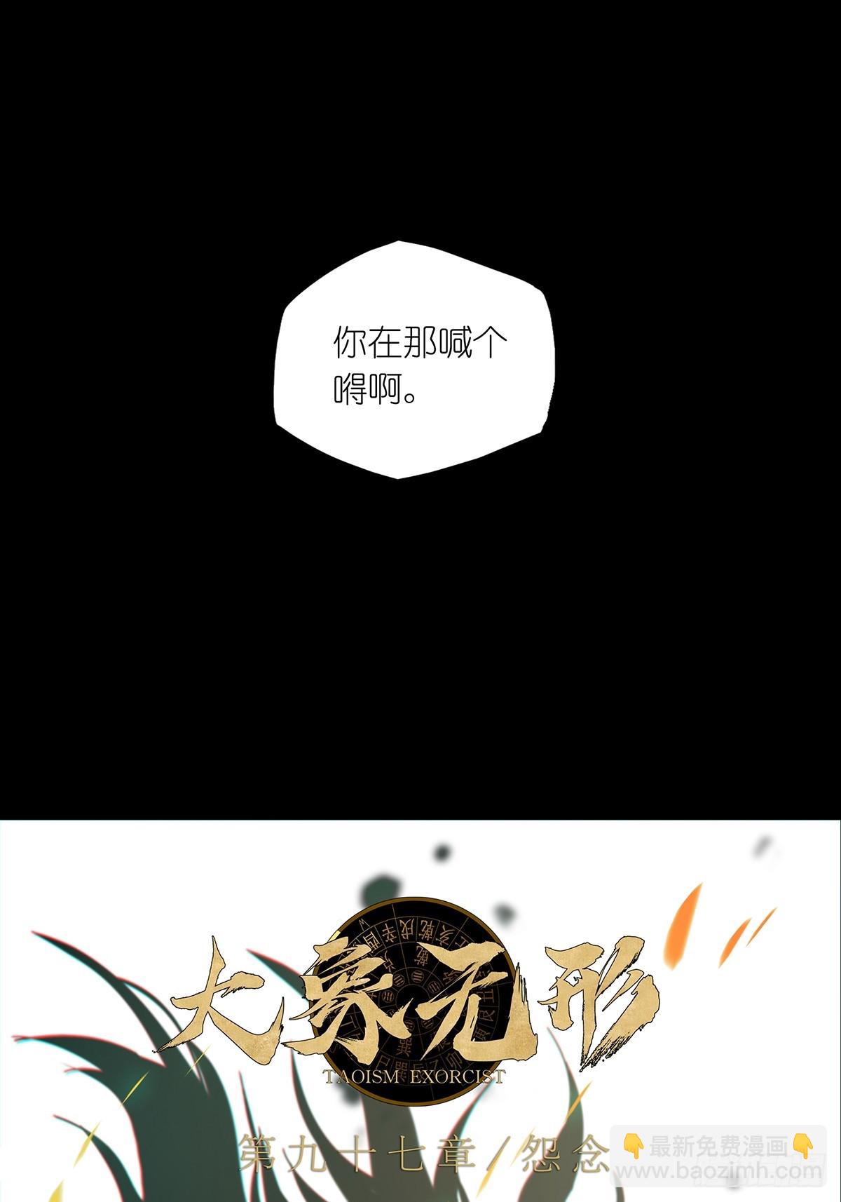 第二百八十七章/怨念中42