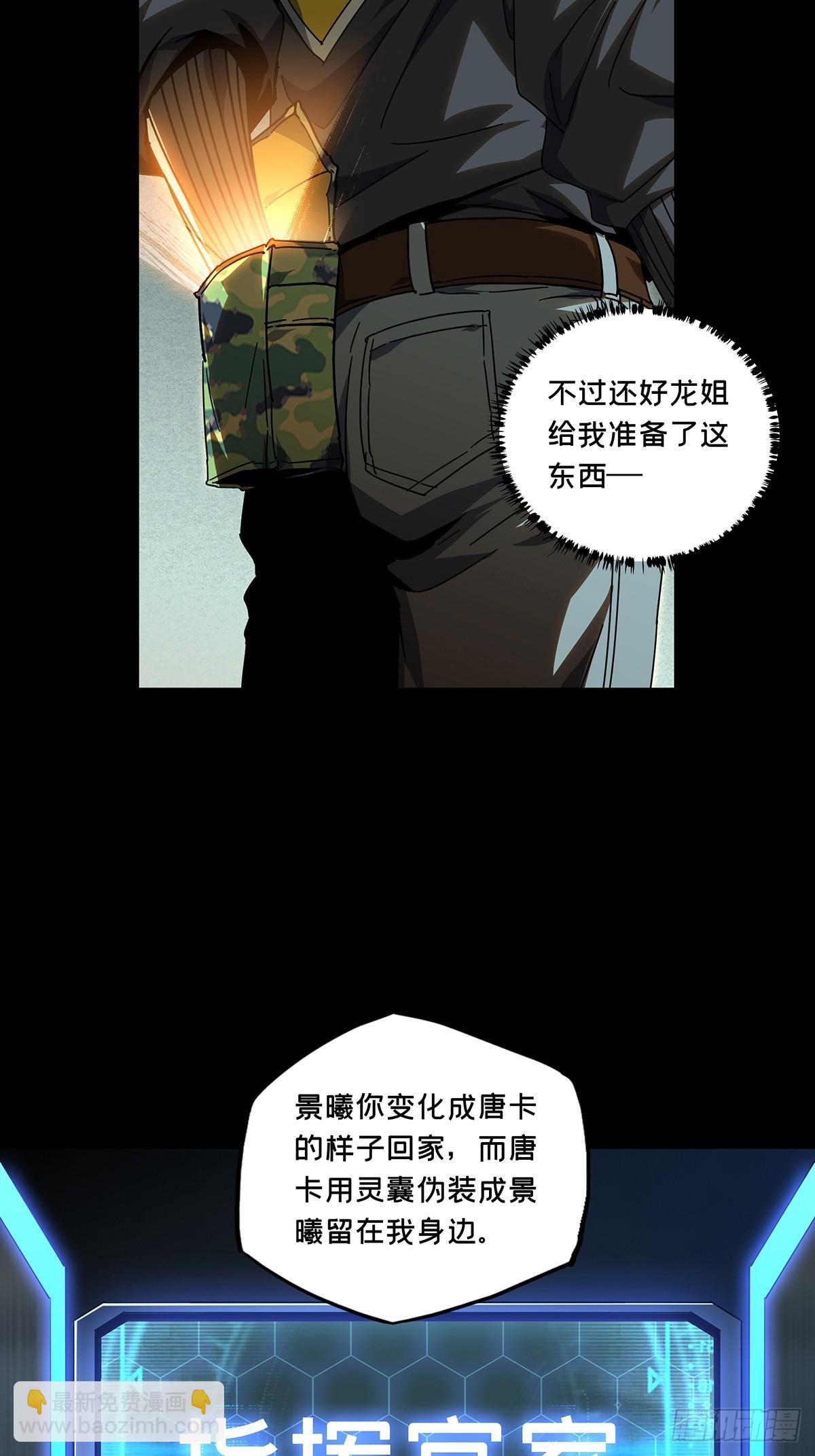 第二百八十八章/怨念下10