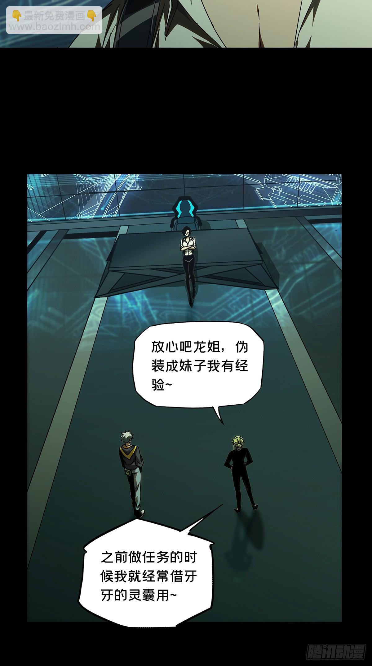 第二百八十八章/怨念下12