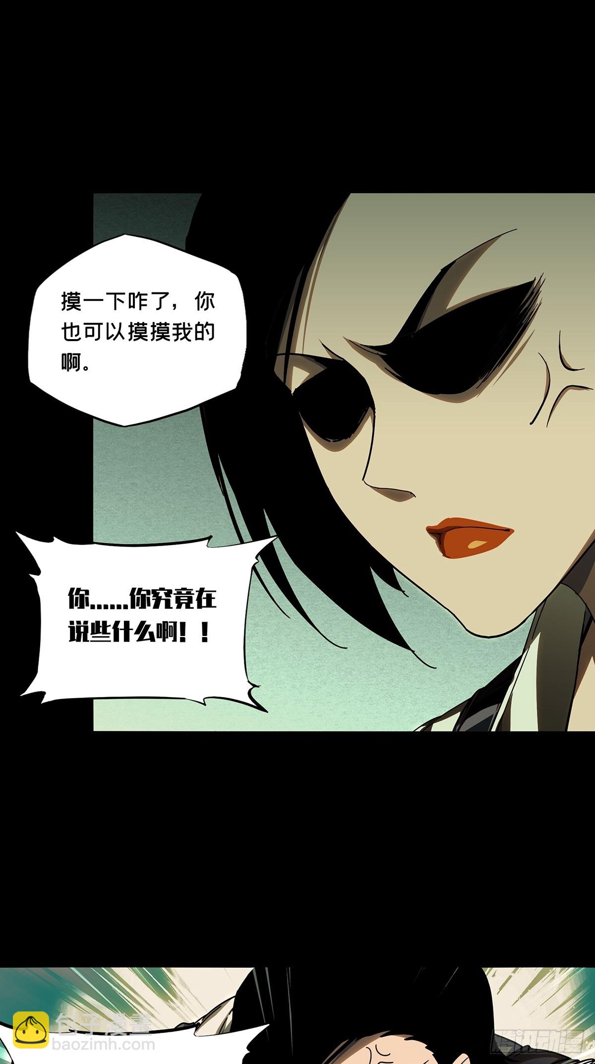 第二百八十八章/怨念下14