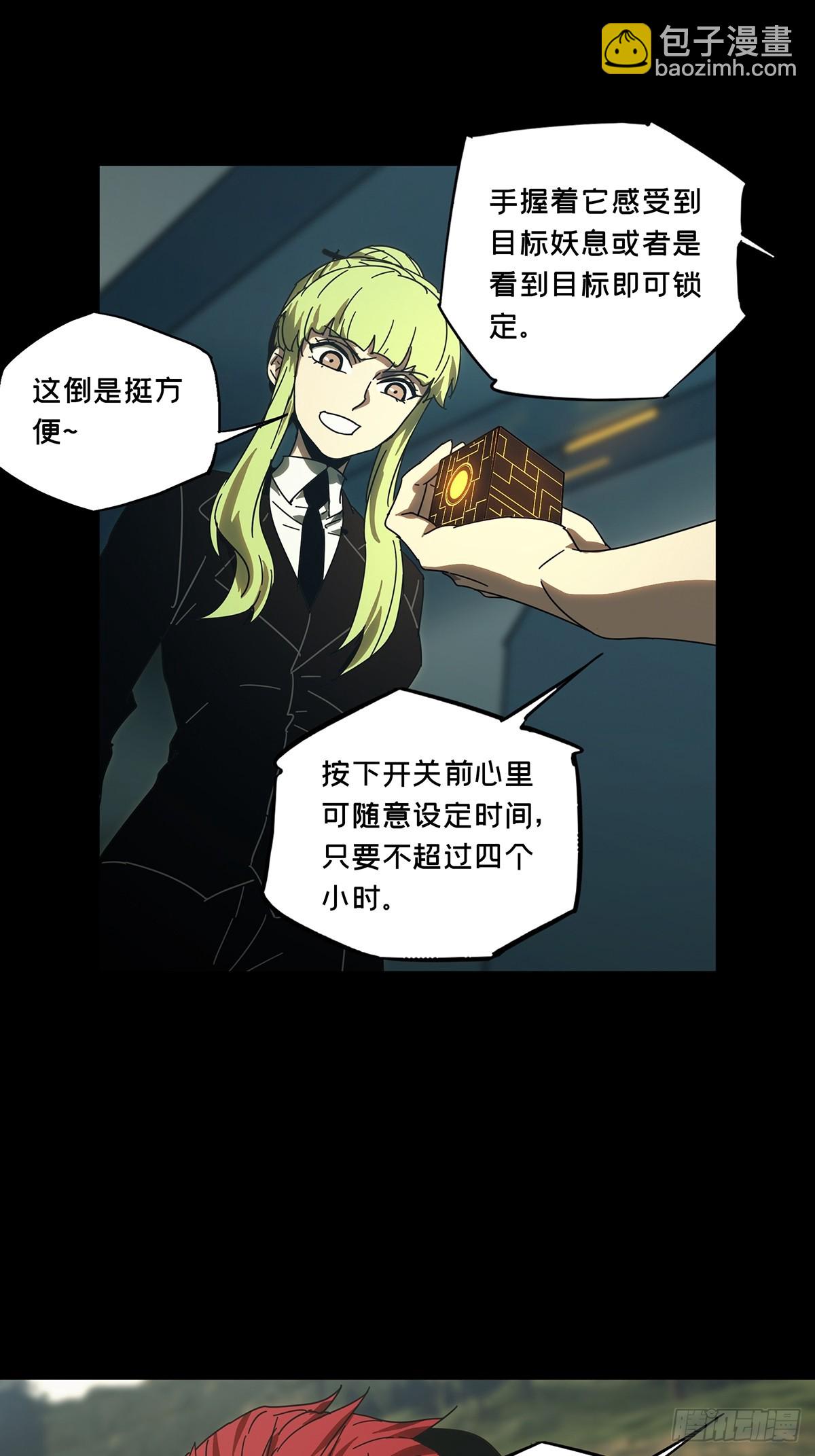 第二百八十八章/怨念下18