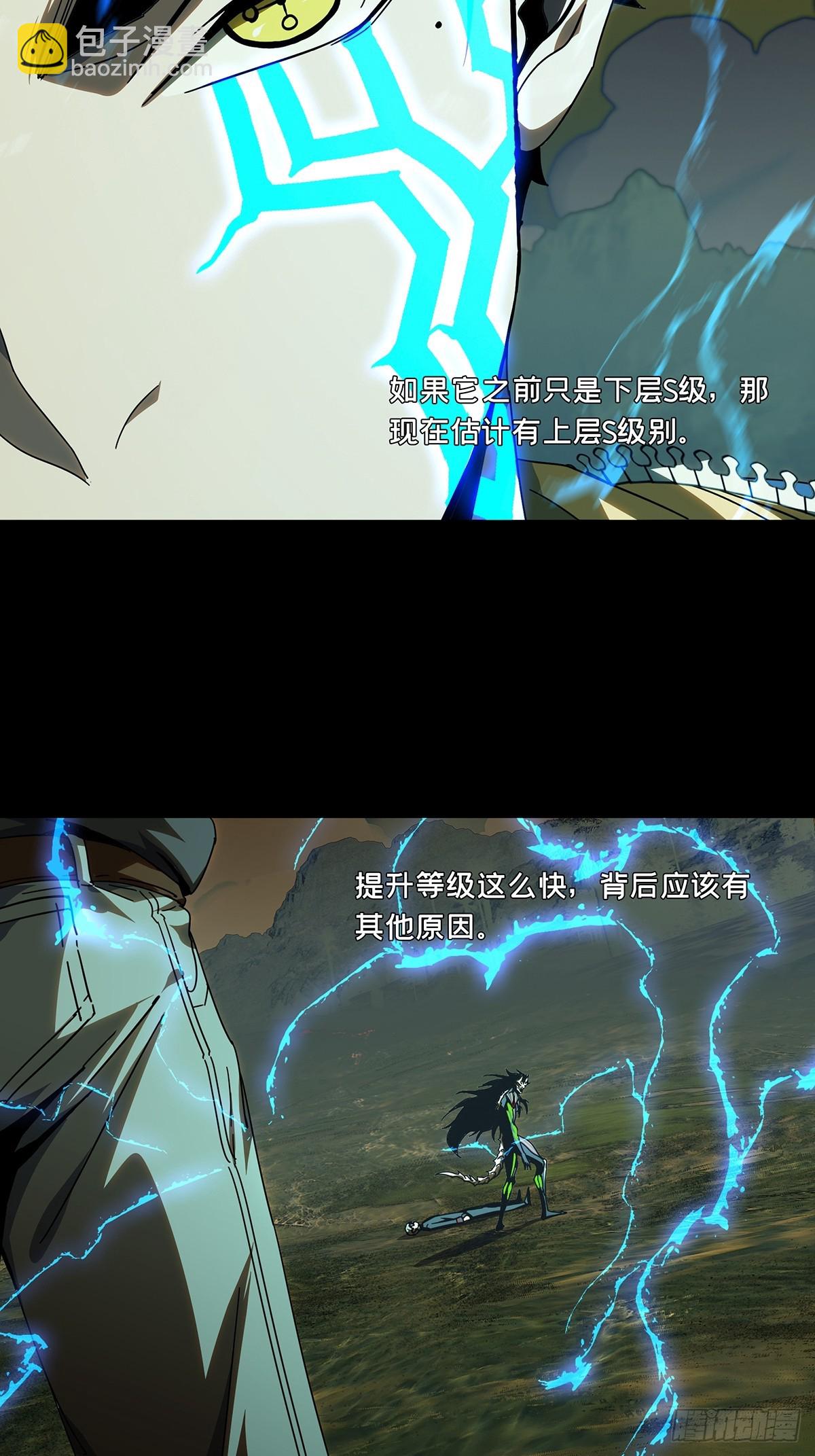 第二百八十八章/怨念下2