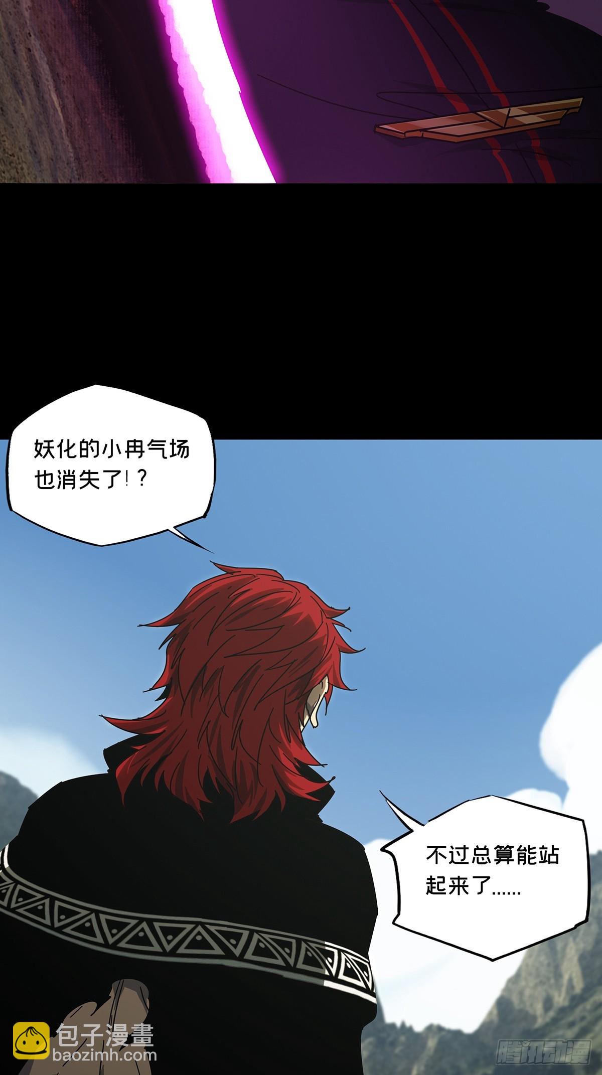 第二百八十八章/怨念下23