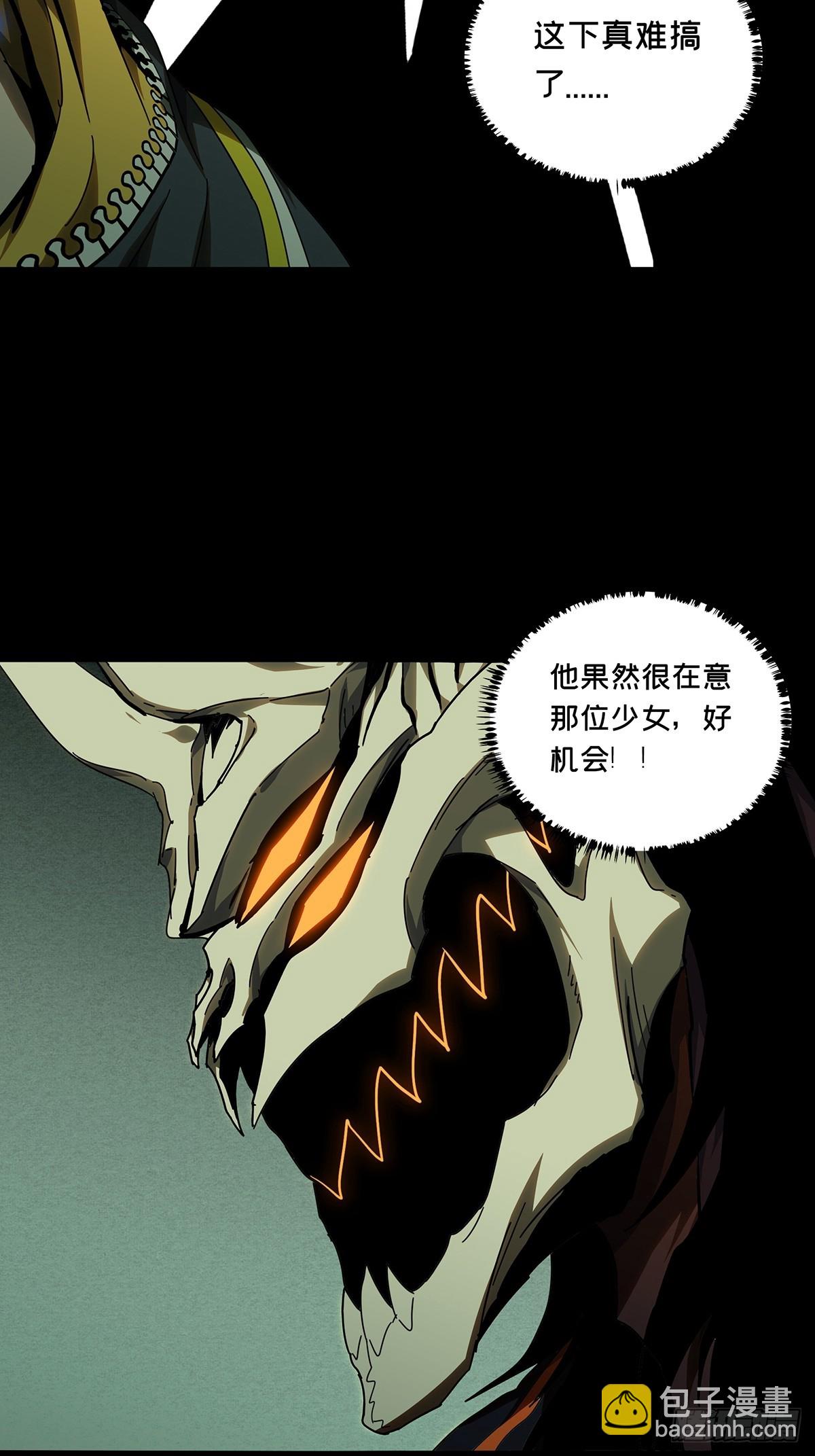 第二百八十八章/怨念下6