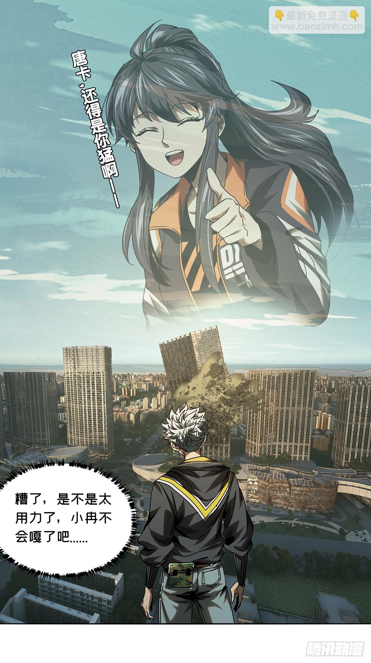 第二百八十九章/目标上31