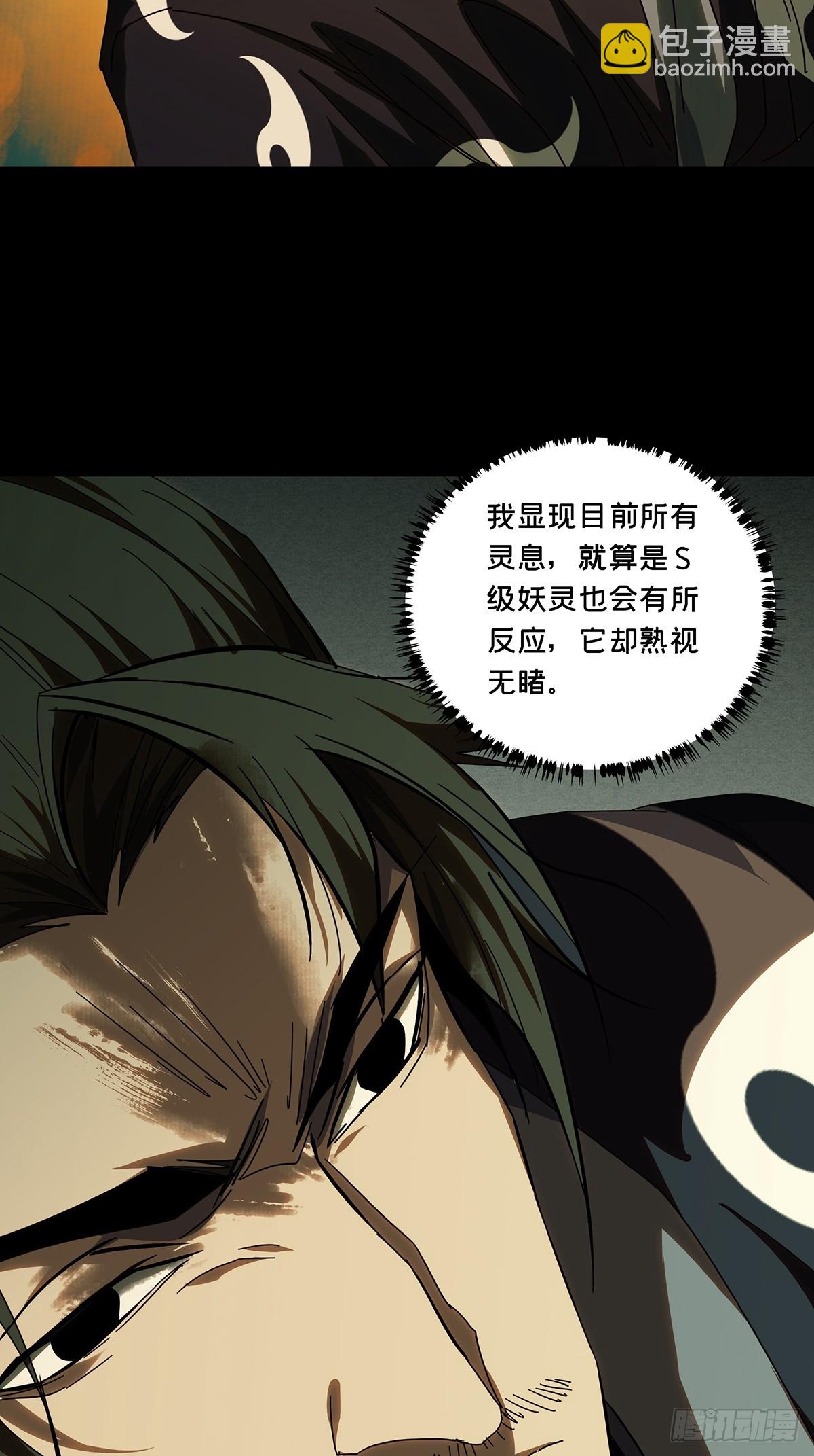 第二百九十四章/入侵下18