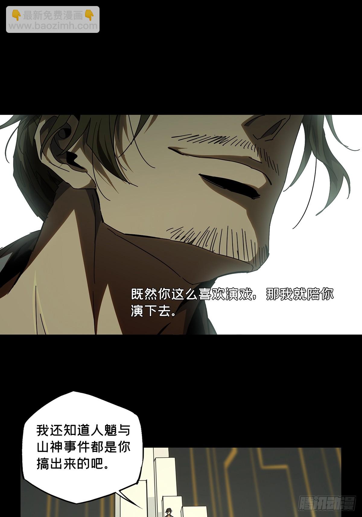 第二百九十四章/入侵下20