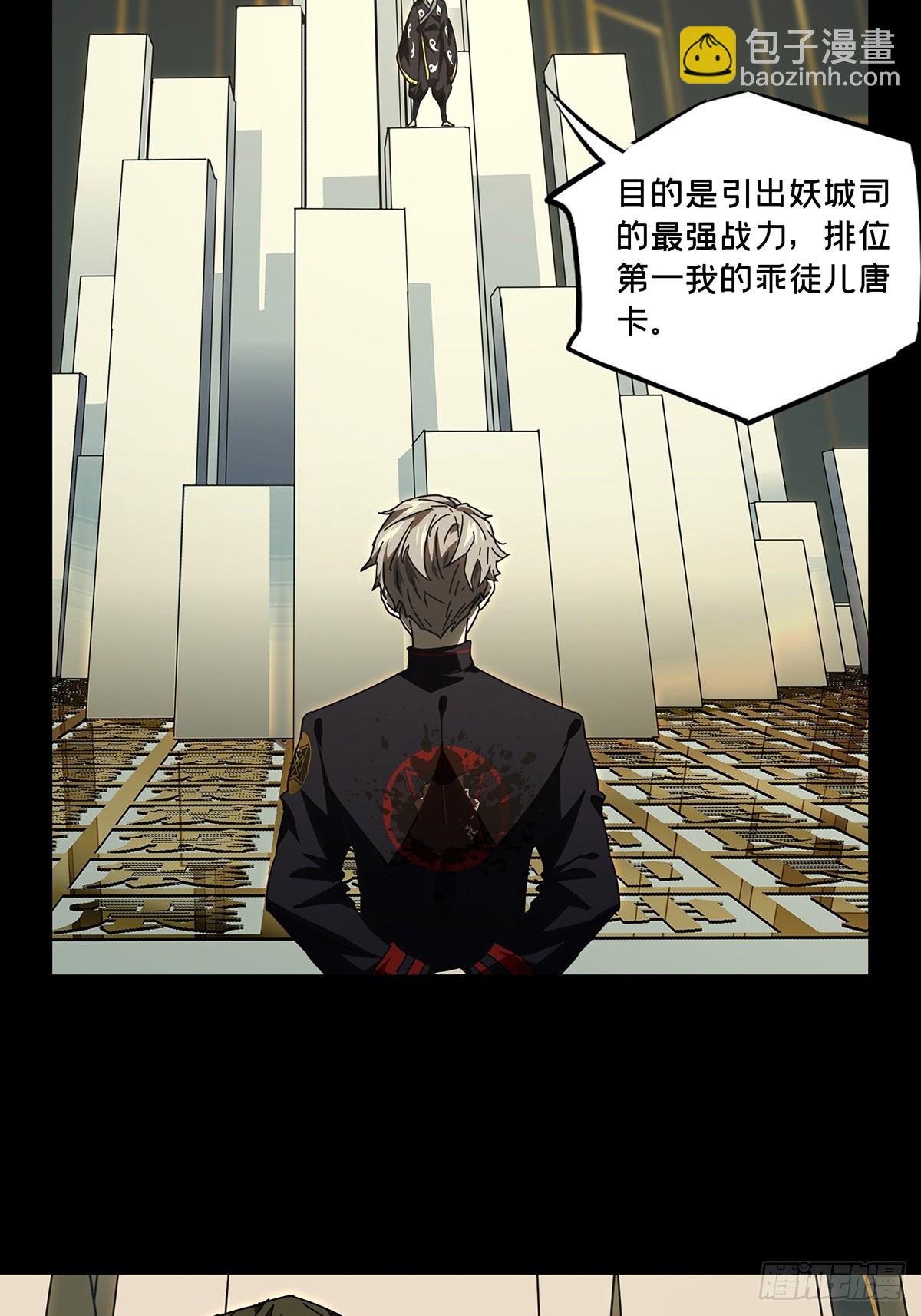 第二百九十四章/入侵下21