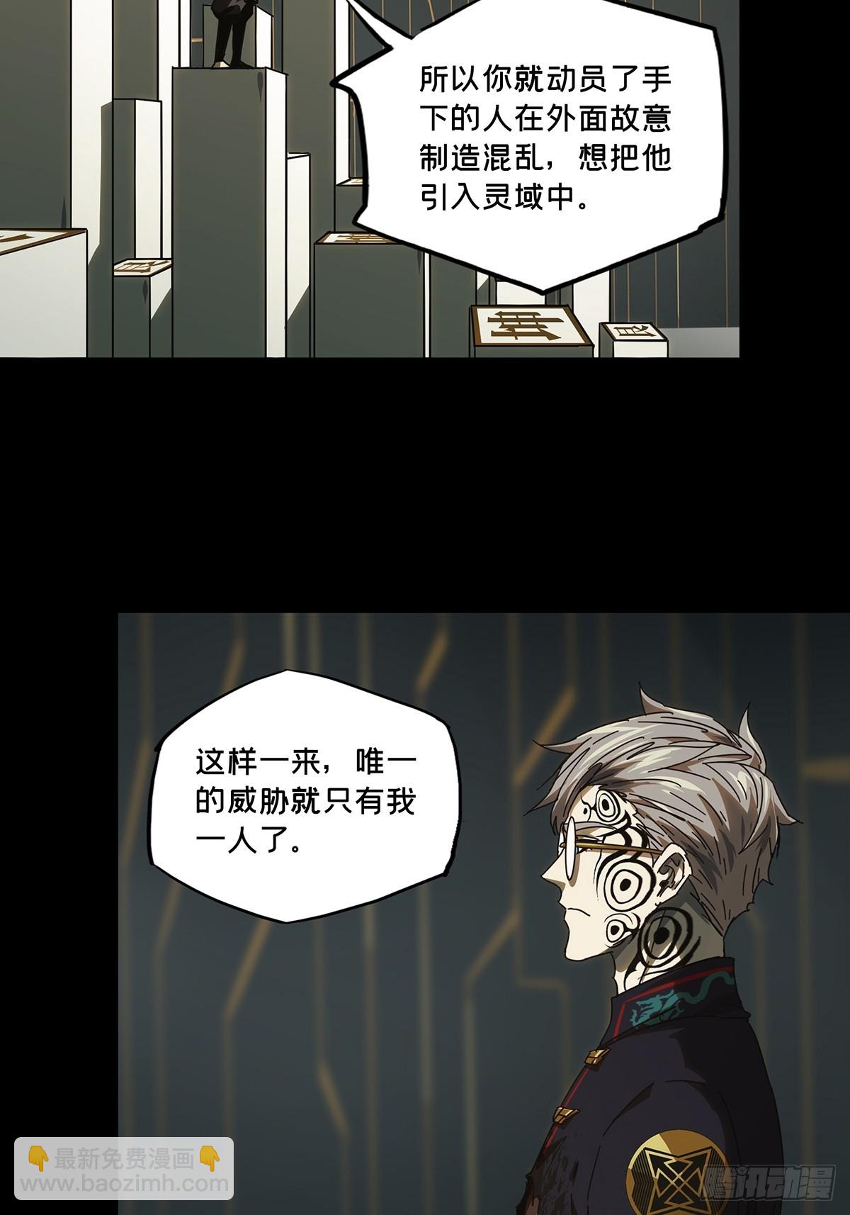 第二百九十四章/入侵下23