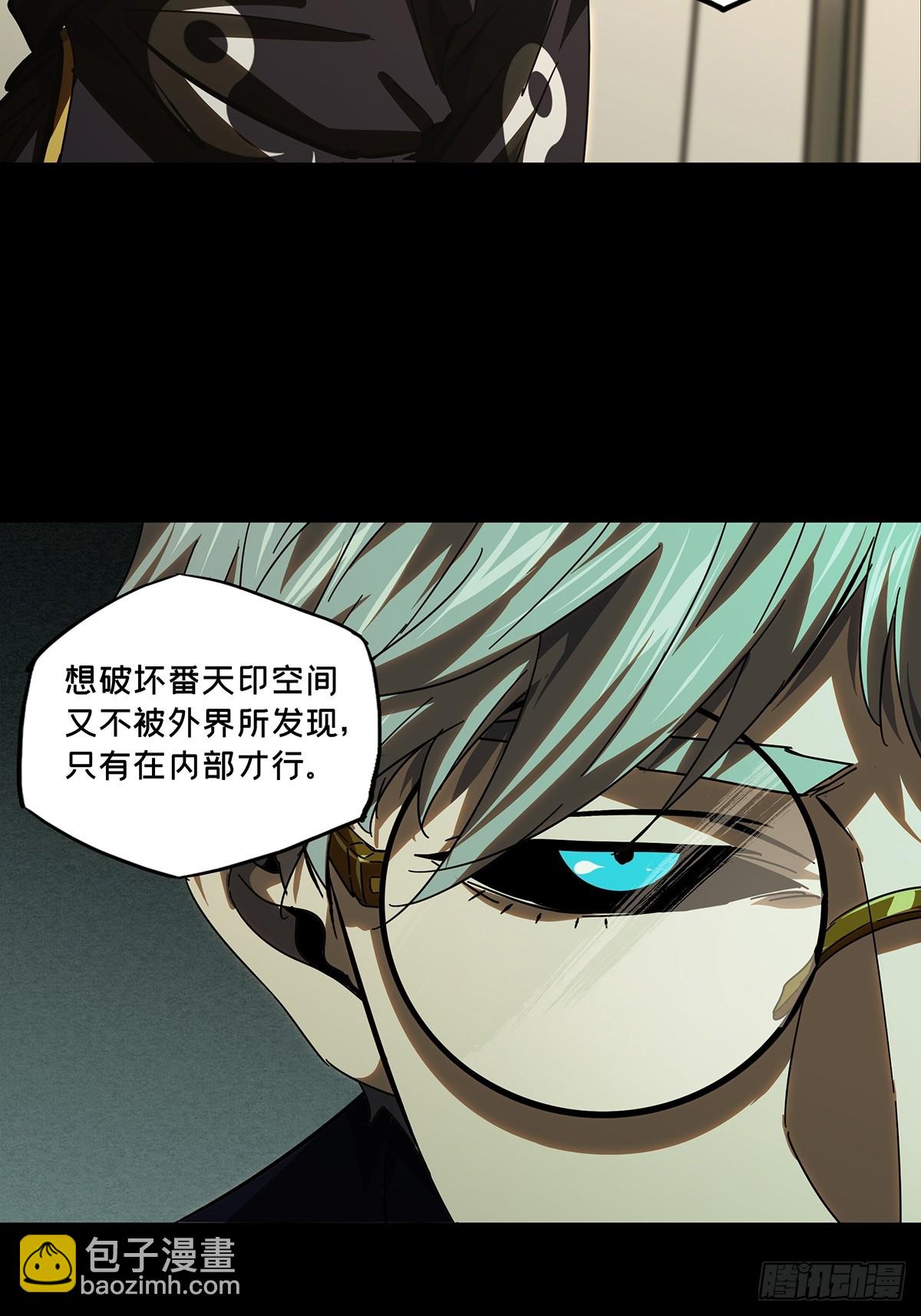 第二百九十四章/入侵下25