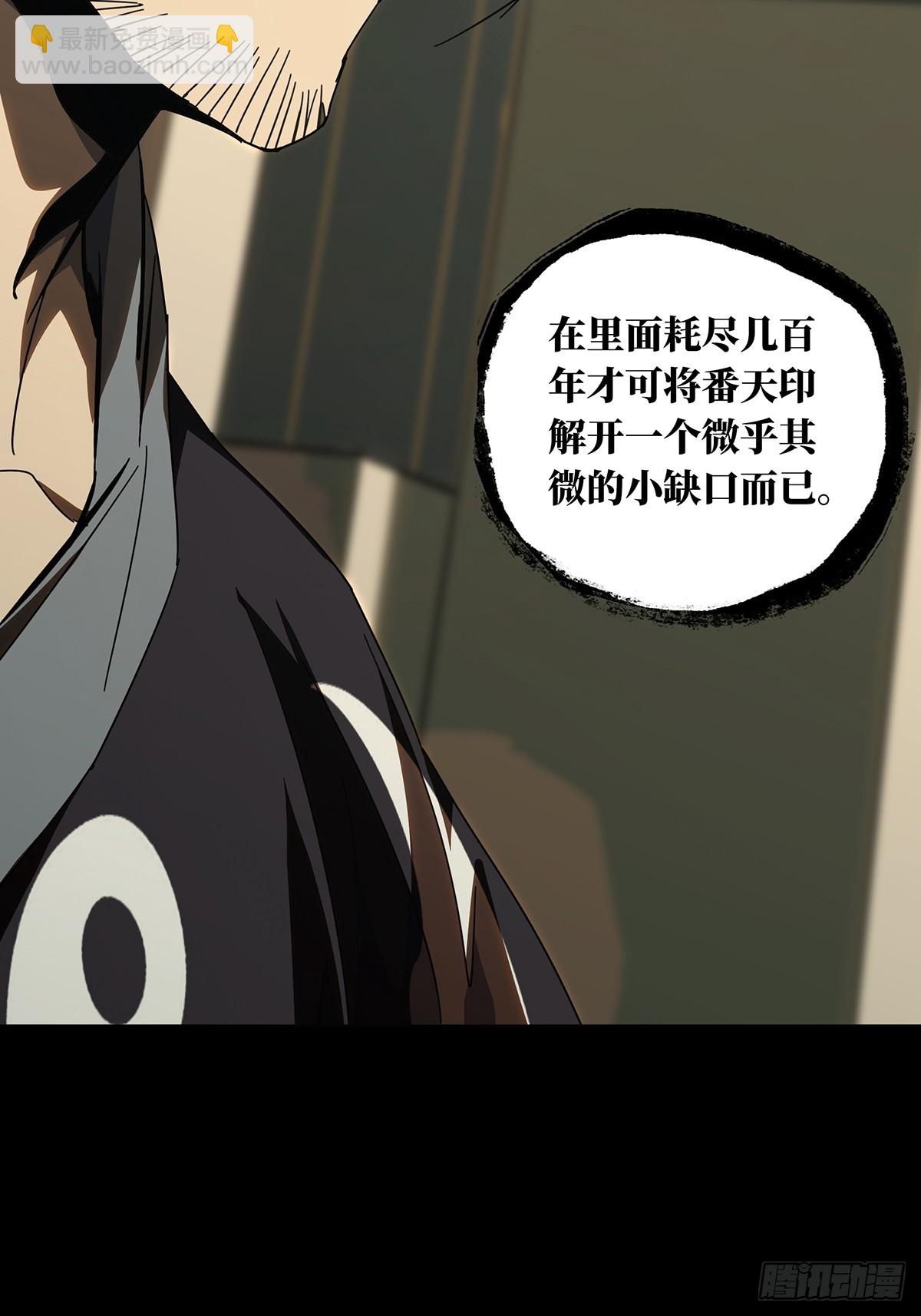 第二百九十四章/入侵下28