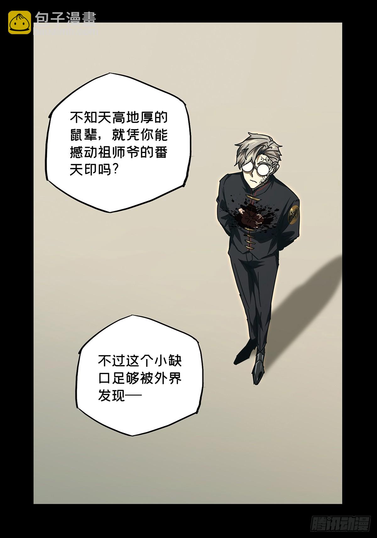 第二百九十四章/入侵下29