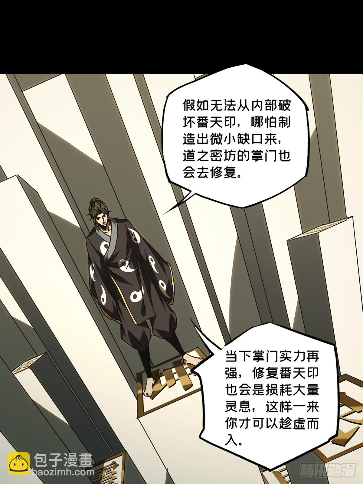 第二百九十四章/入侵下31