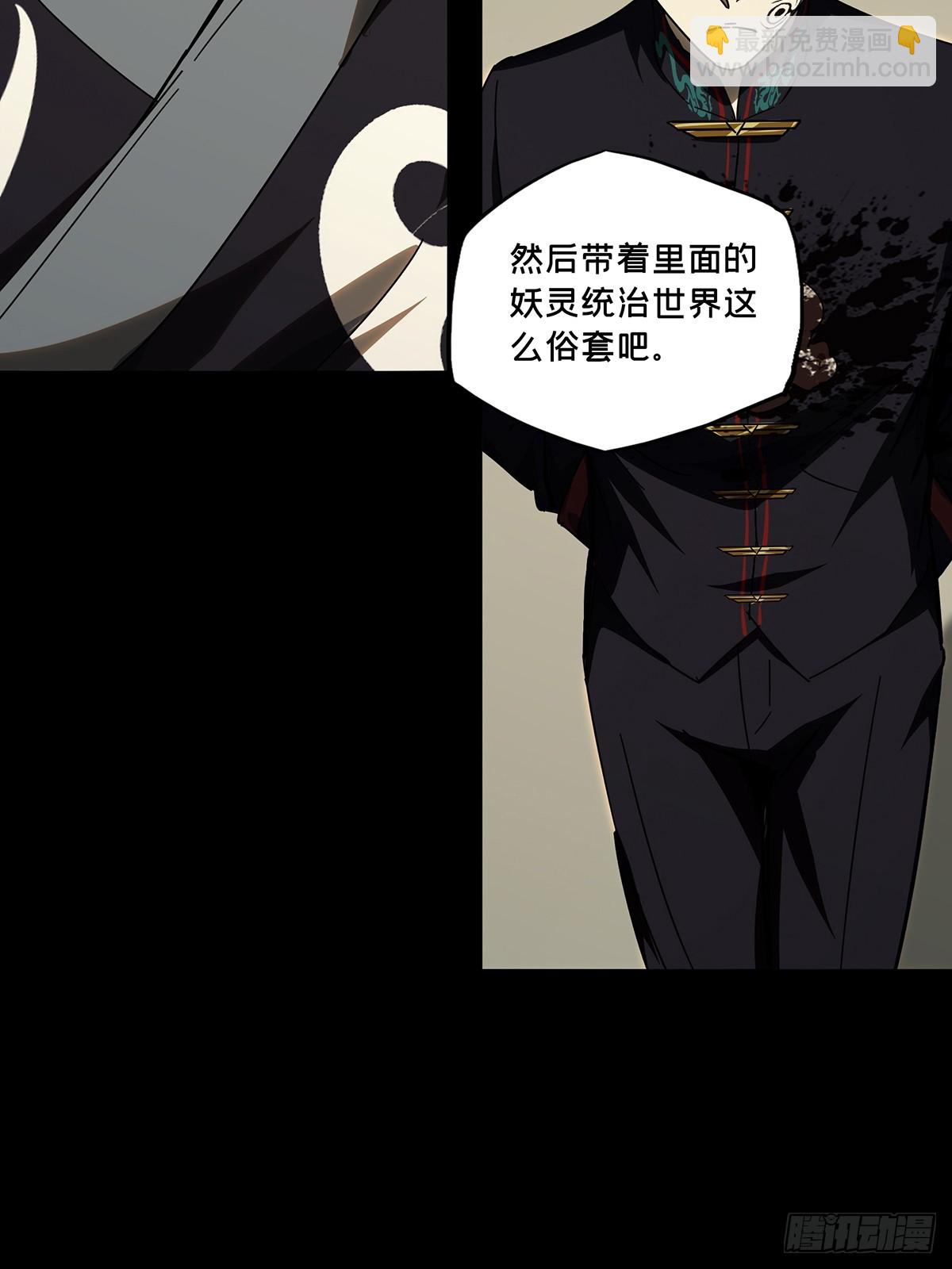 第二百九十四章/入侵下35