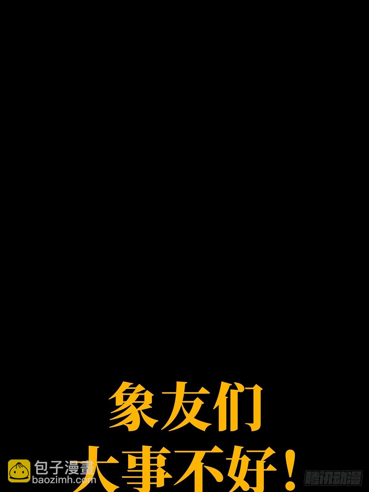 第二百九十四章/入侵下45