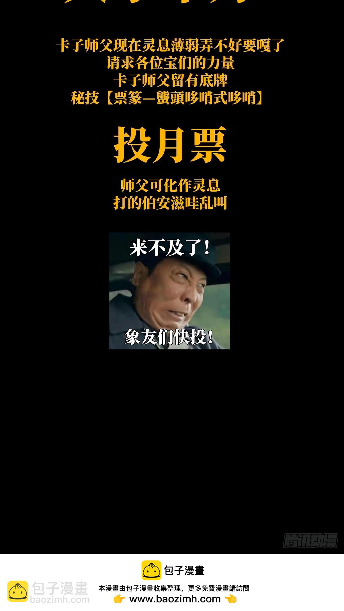 第二百九十四章/入侵下46