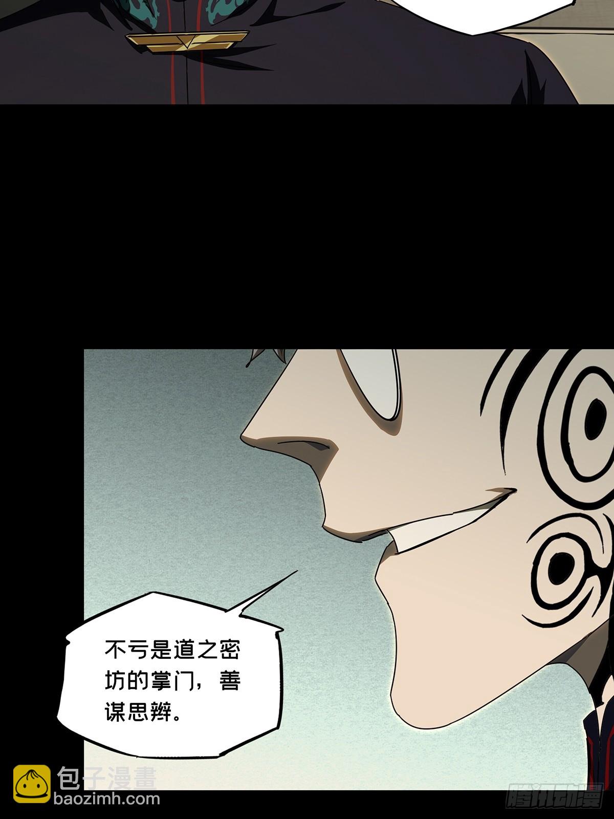 第二百九十四章/入侵下7