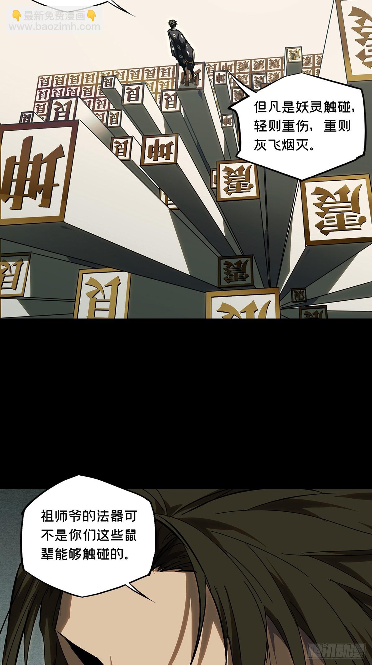 第二百九十五章/强敌上13