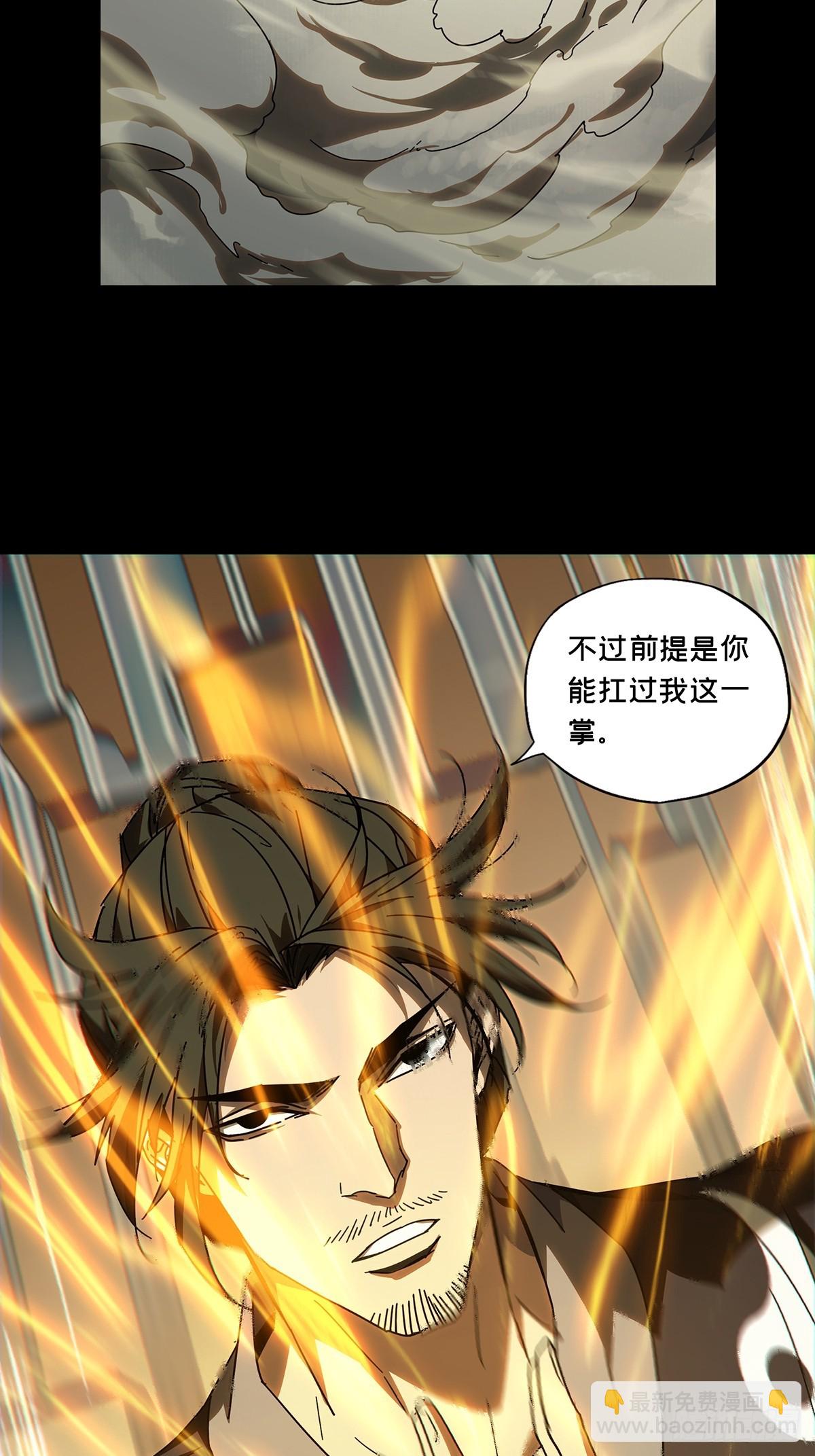 第二百九十五章/强敌上29